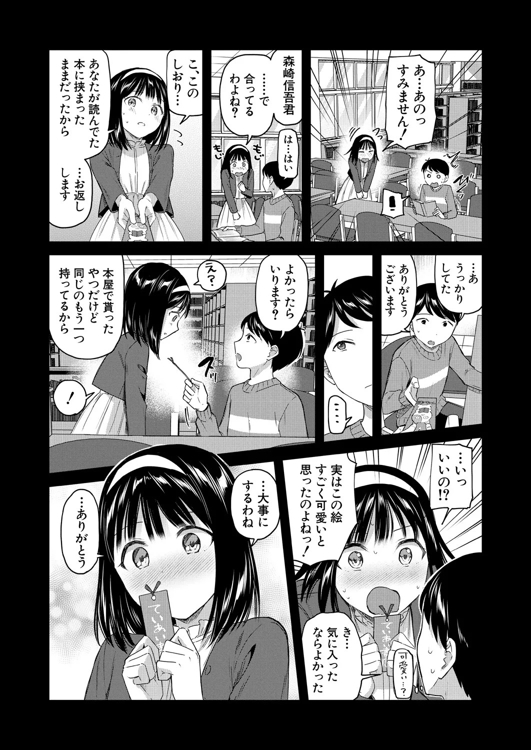 Page 85