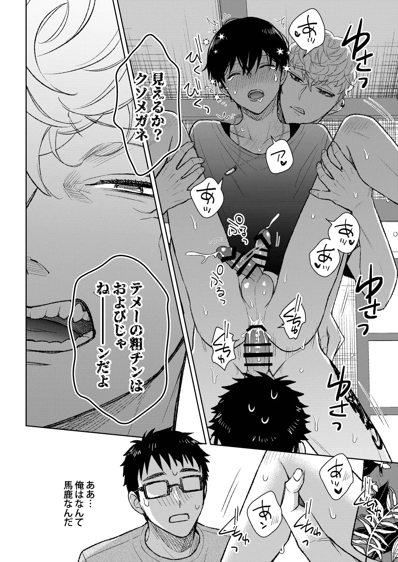 Page 30