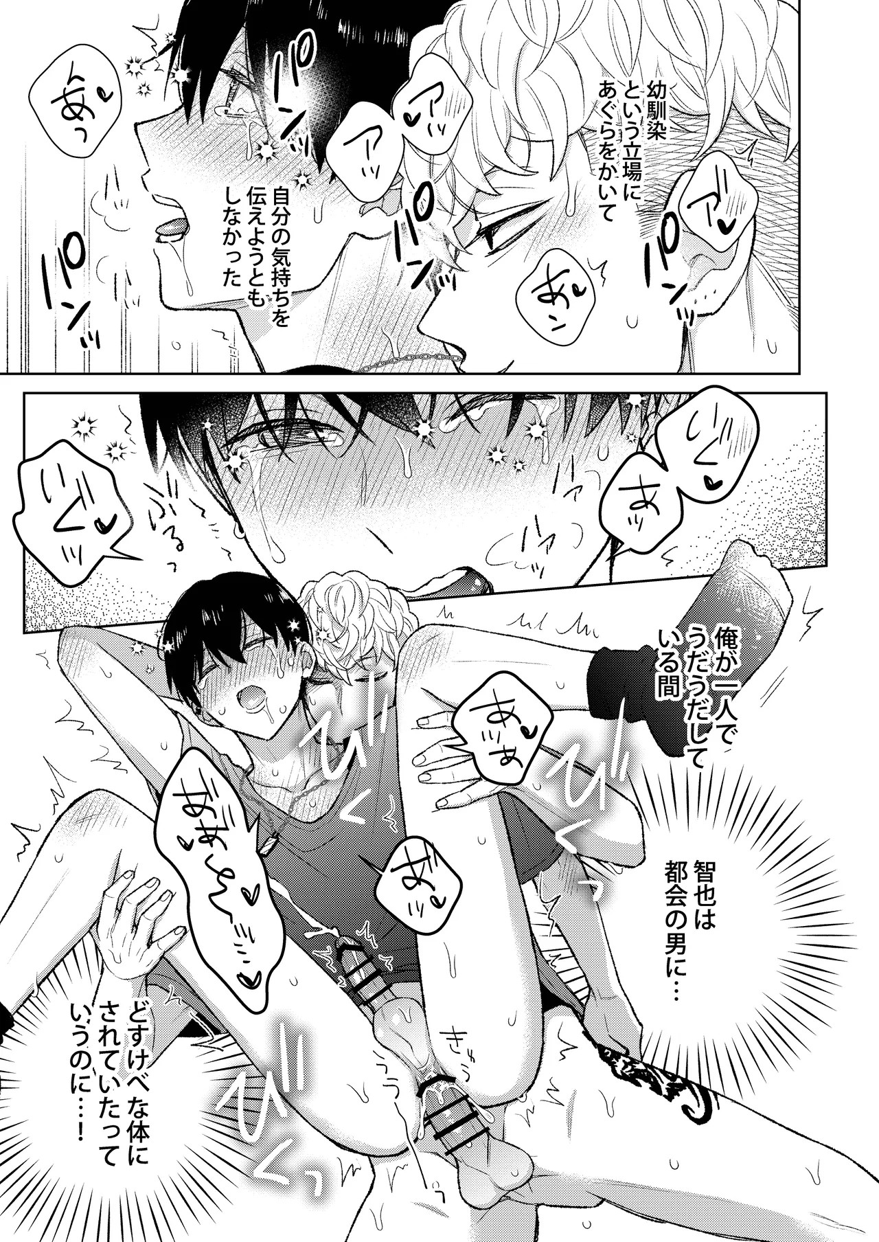 Page 31
