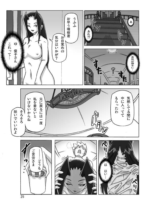 Page 26