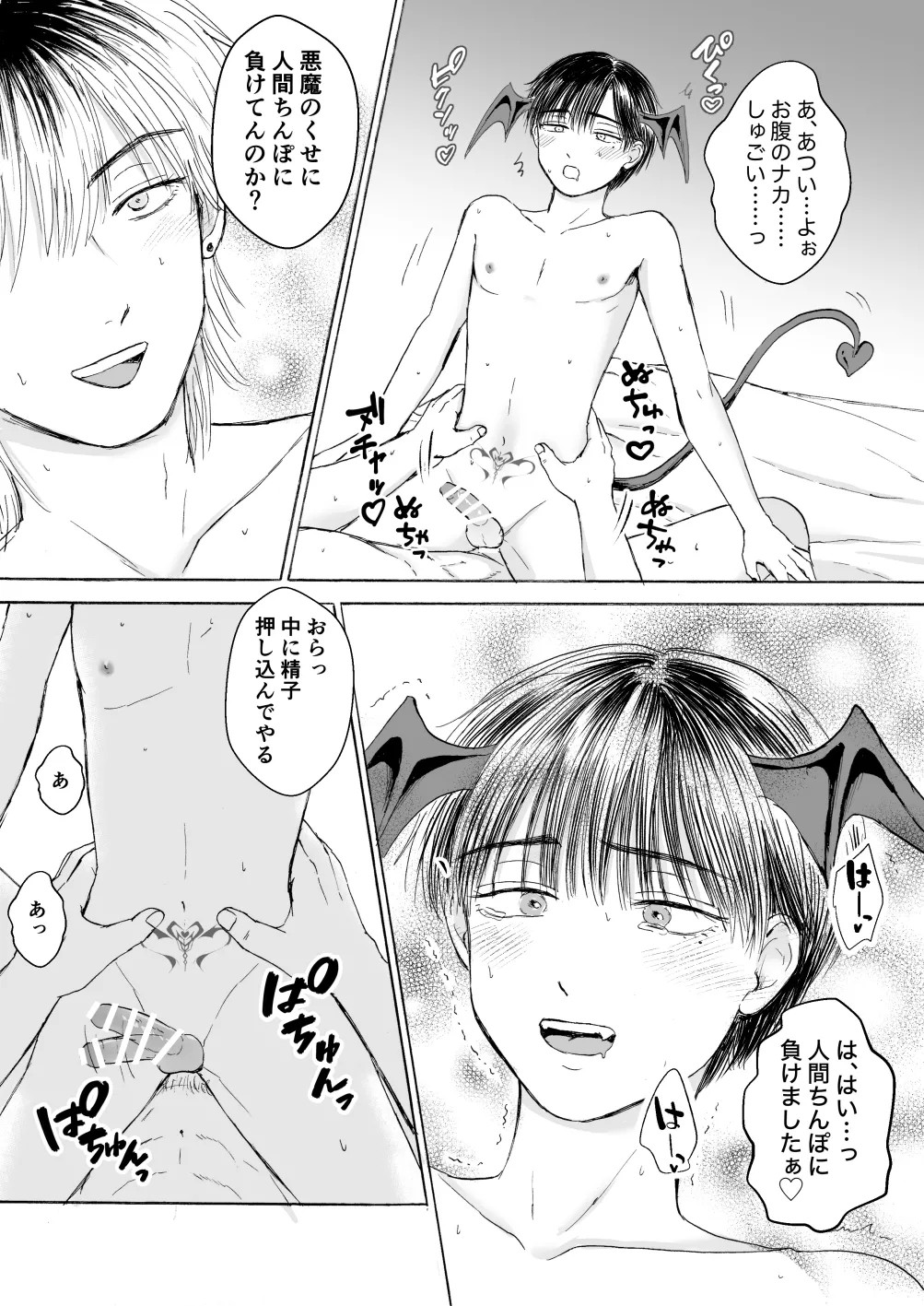 Page 52