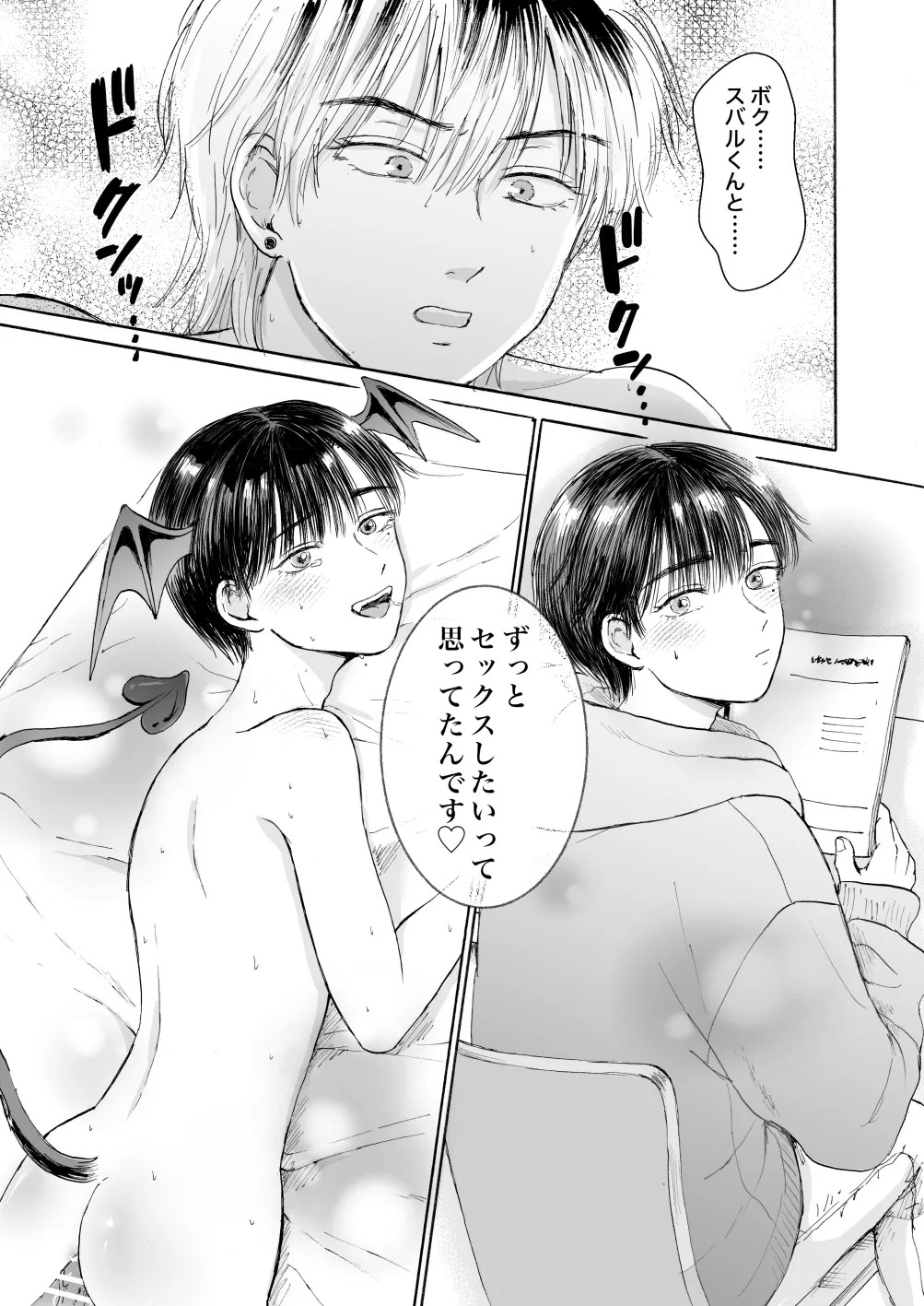 Page 64