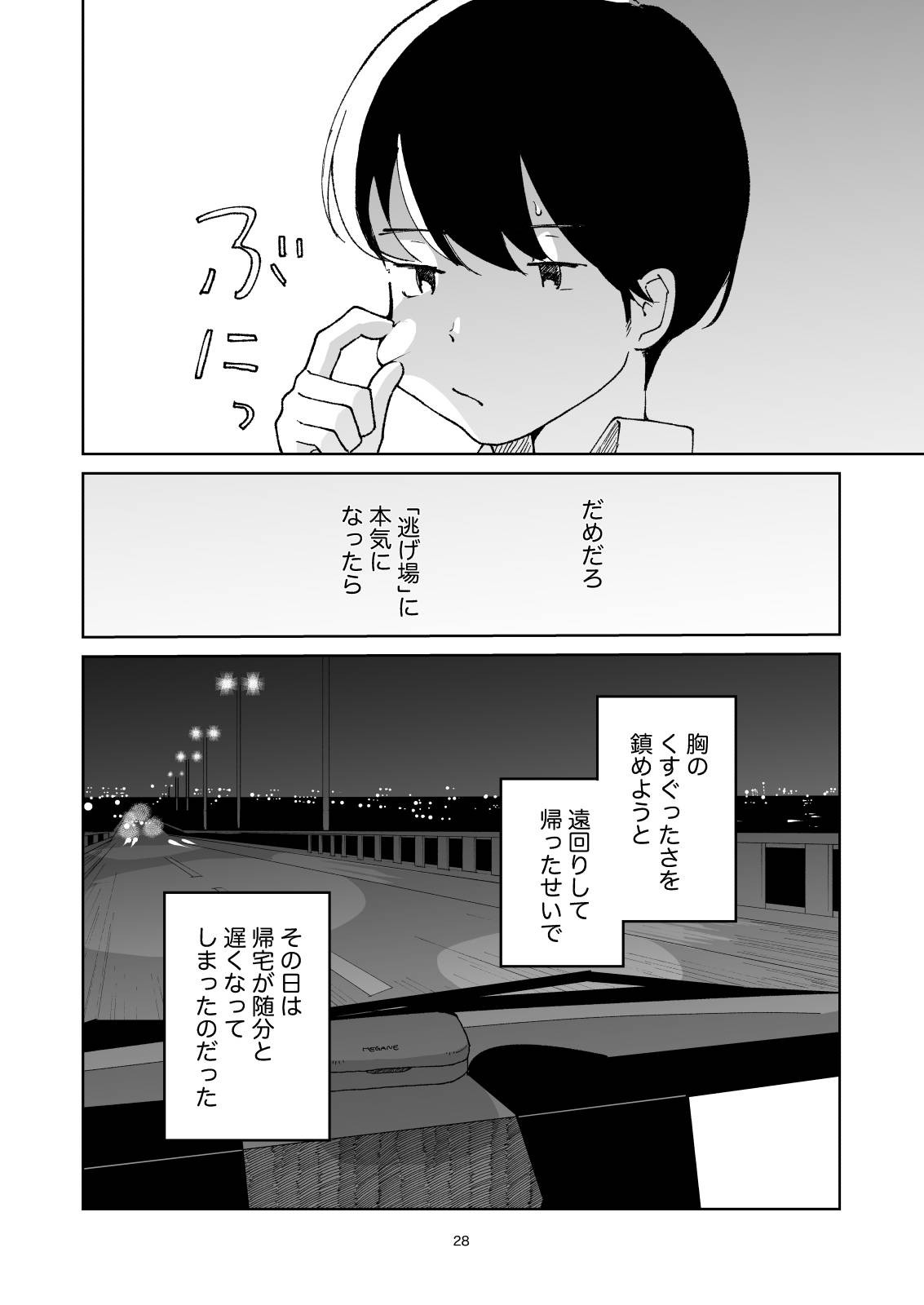Page 28