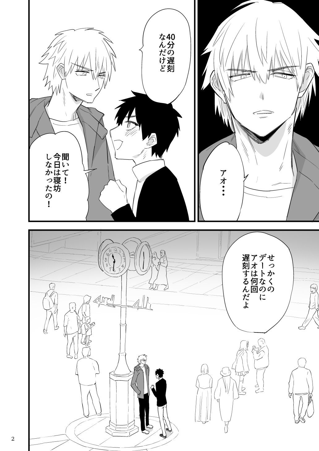 Page 3