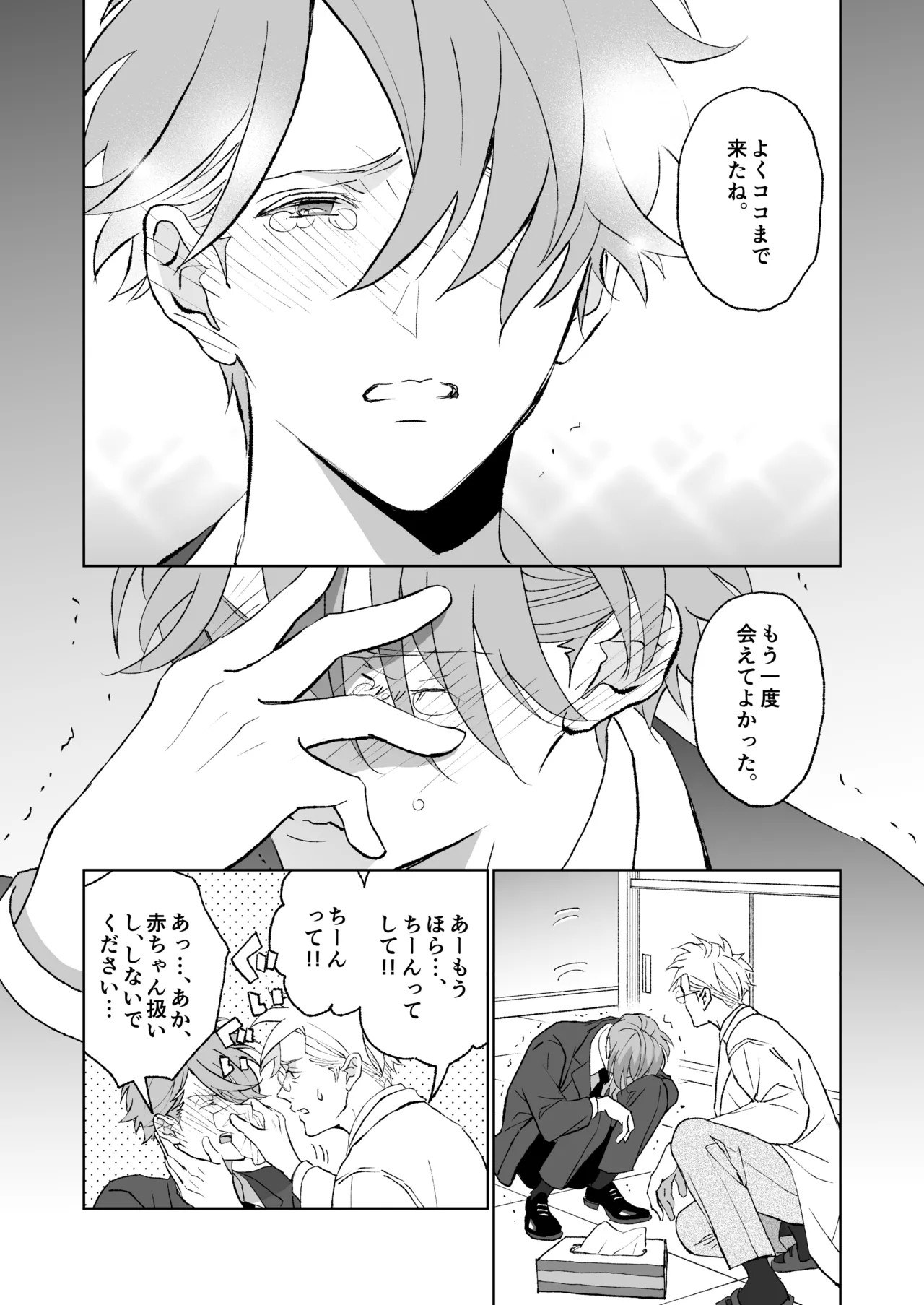 Page 33
