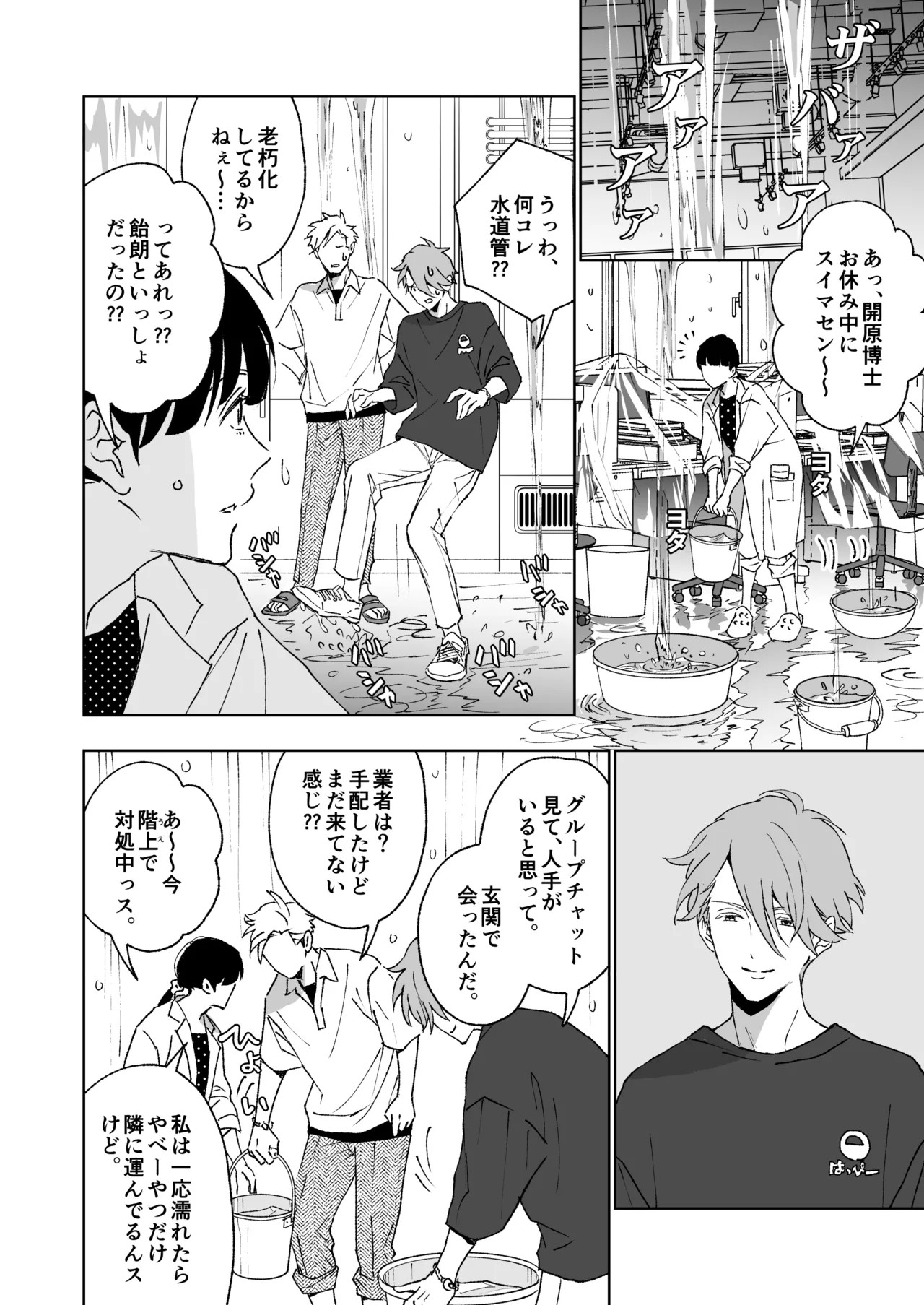 Page 44