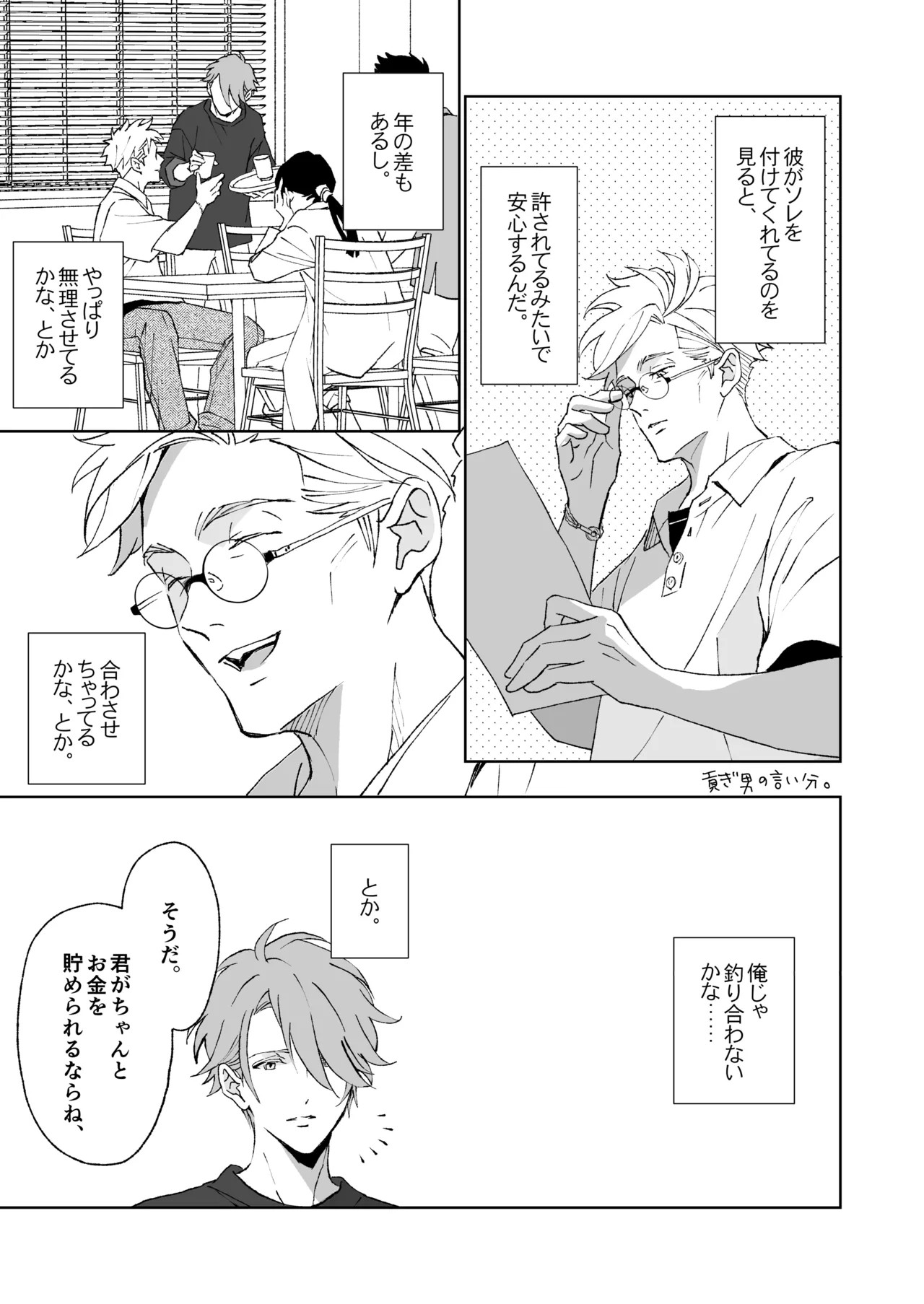 Page 53