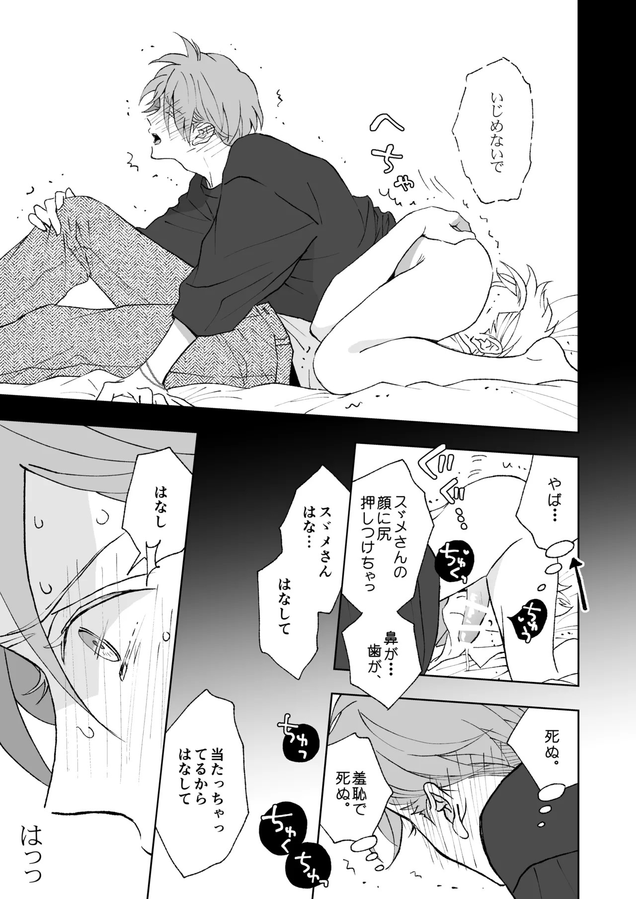 Page 67