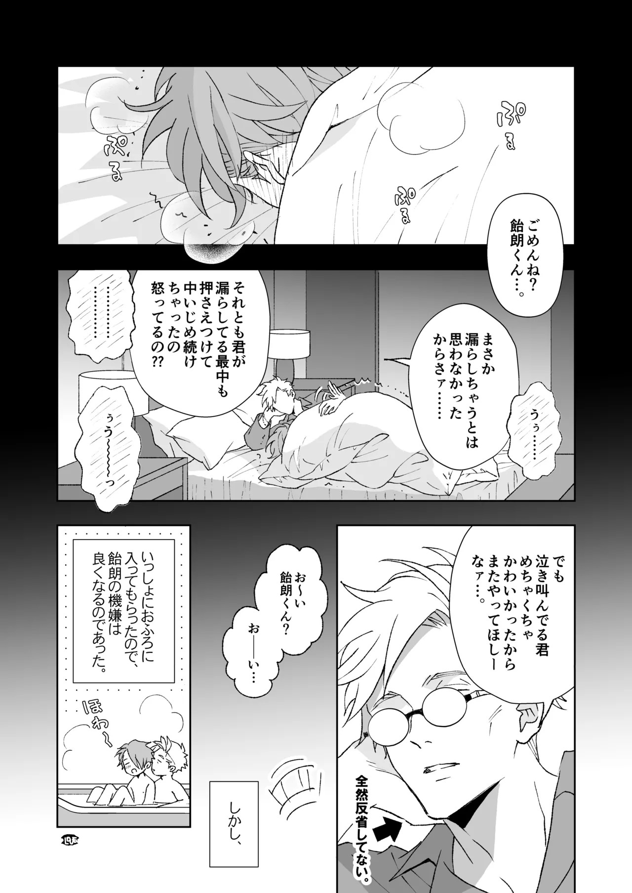 Page 79