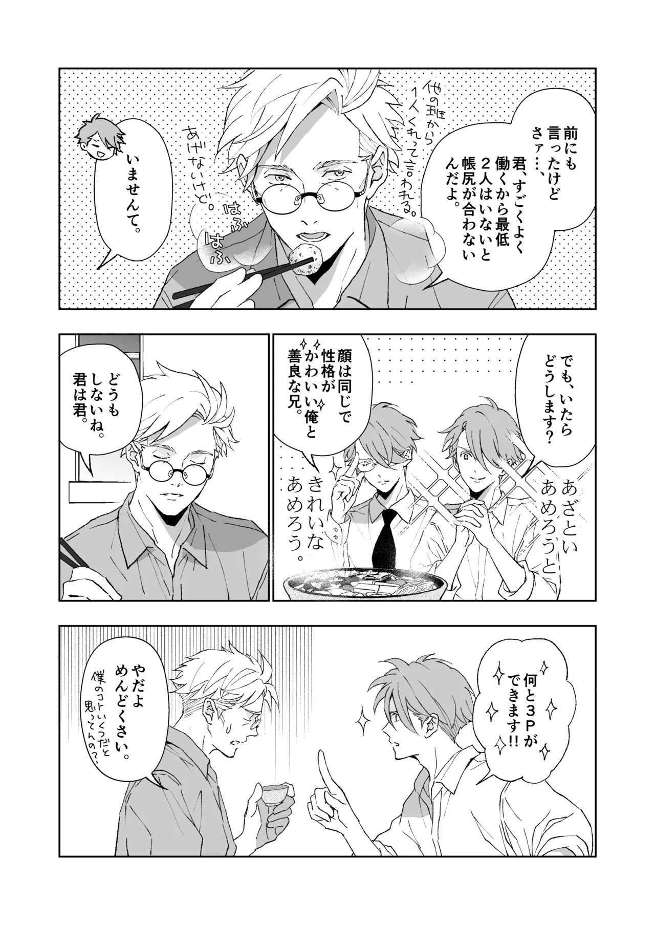 Page 83