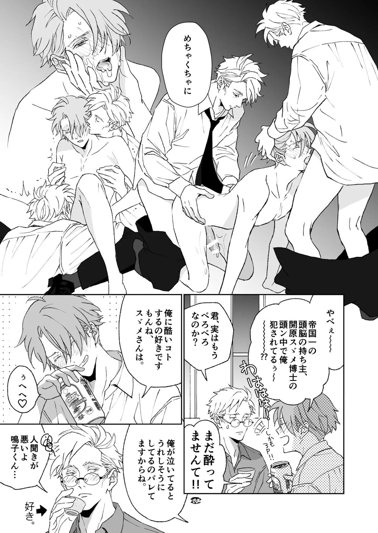 Page 85
