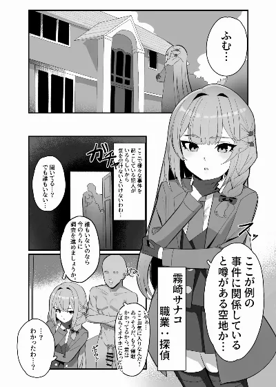 無自覚催眠漫画