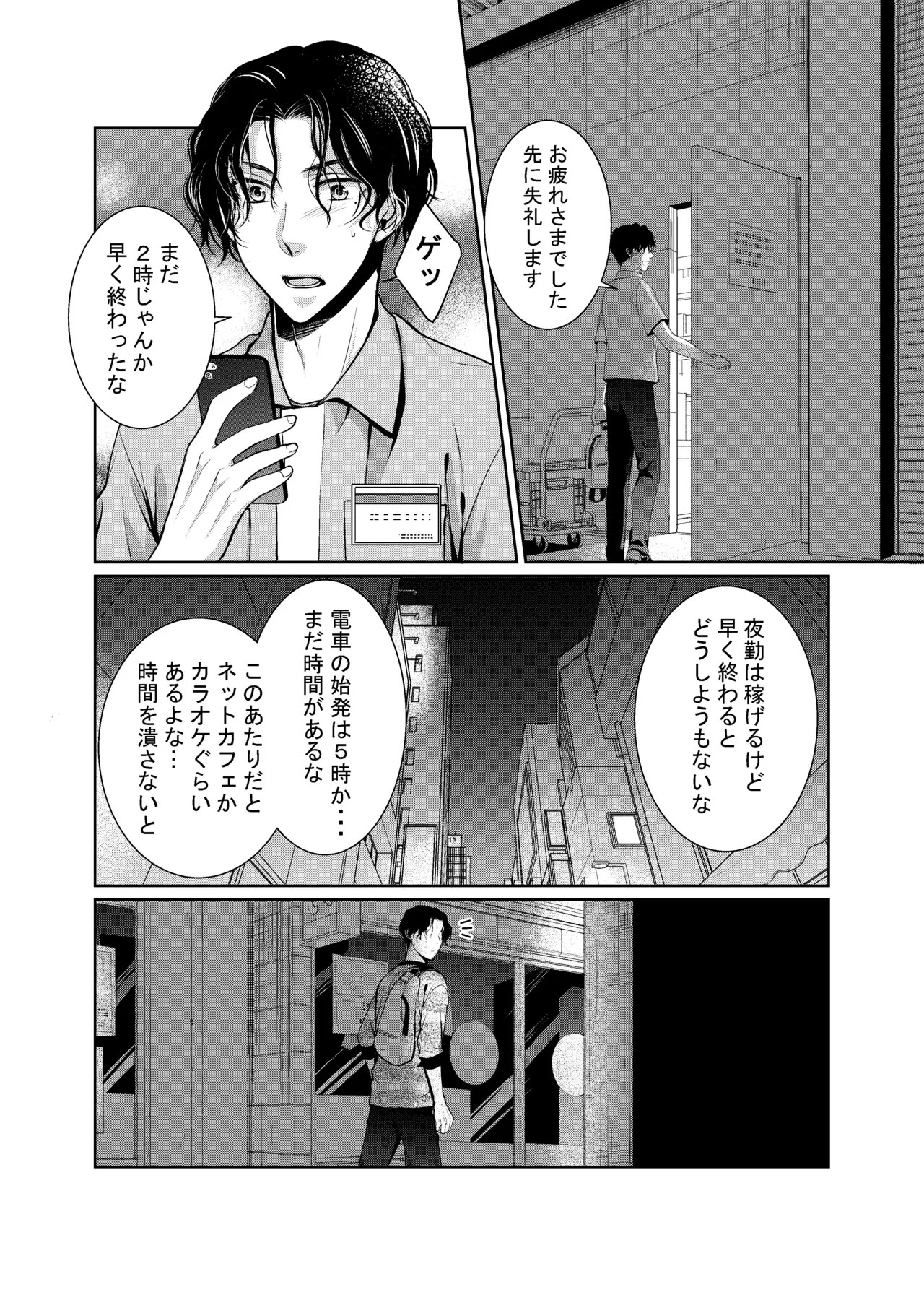 Page 79