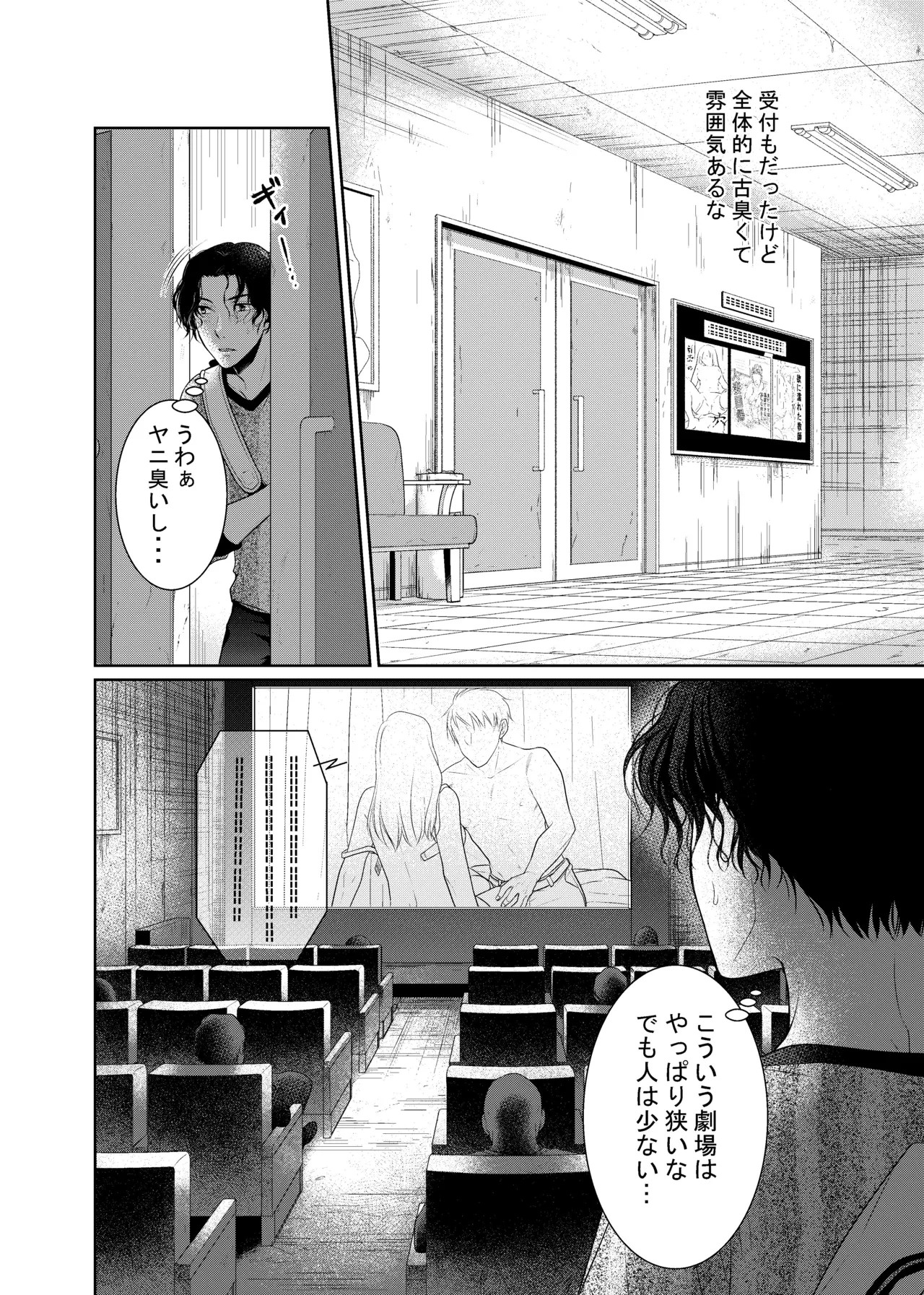 Page 81