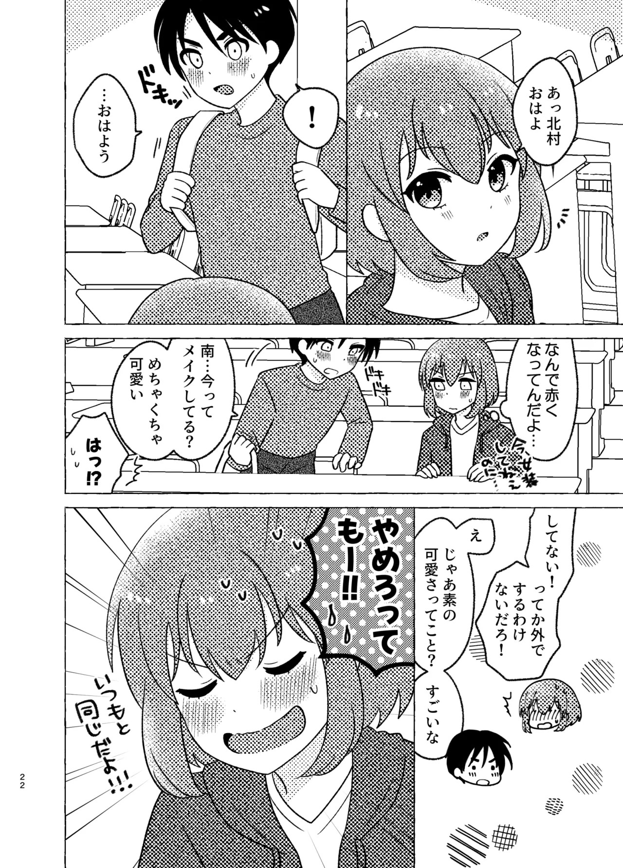 Page 22