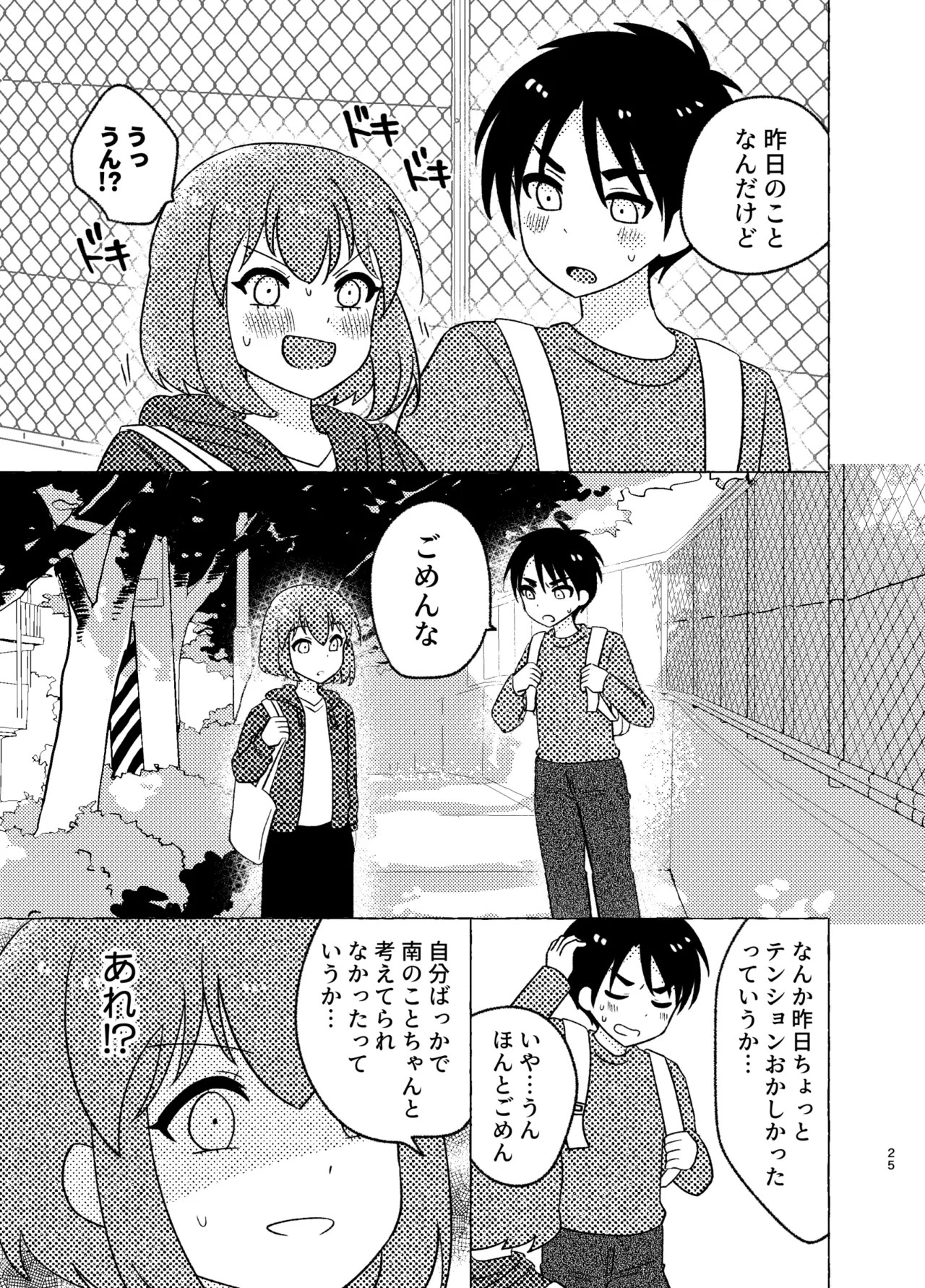 Page 25