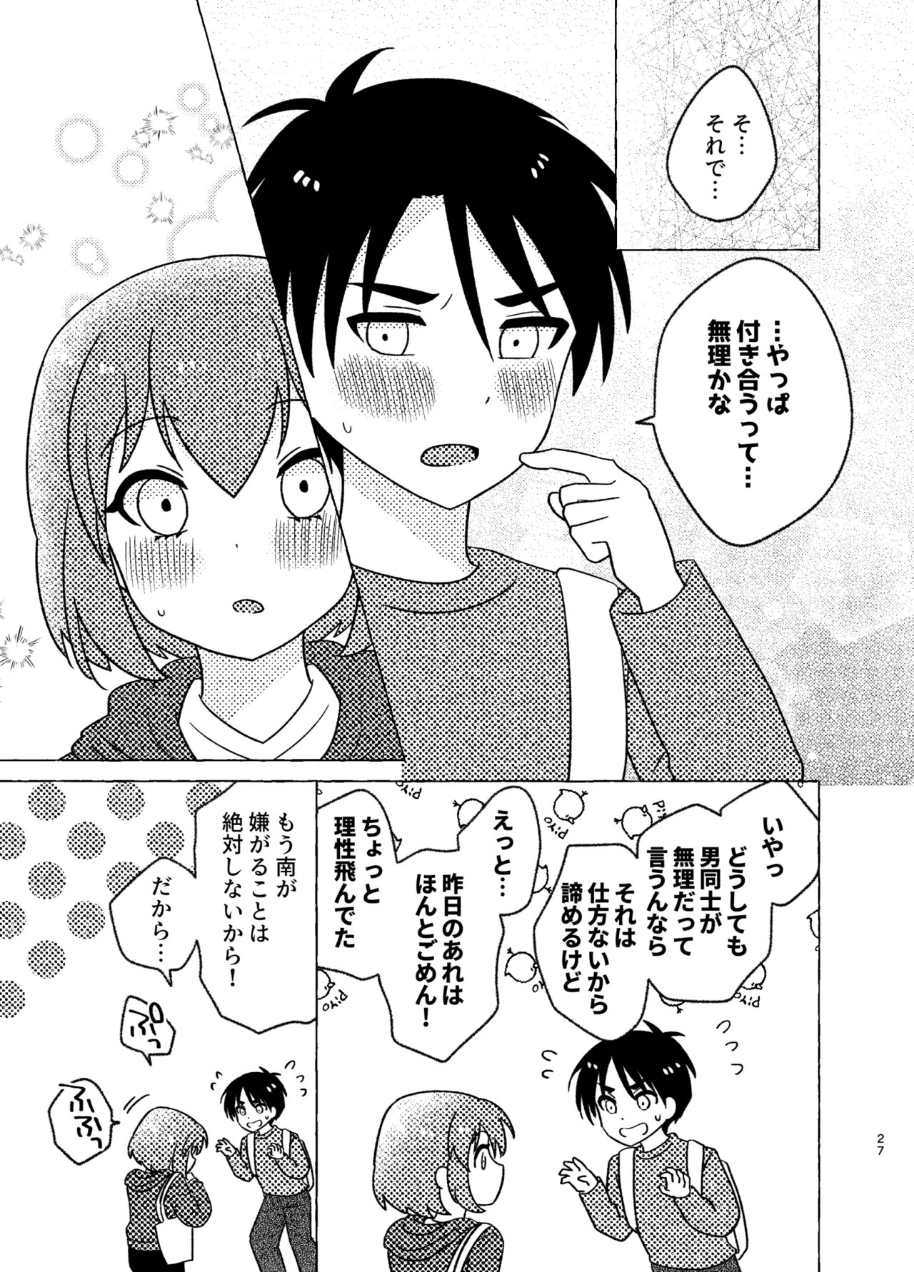 Page 27