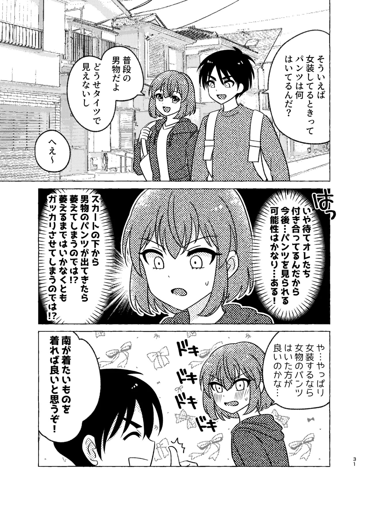 Page 31