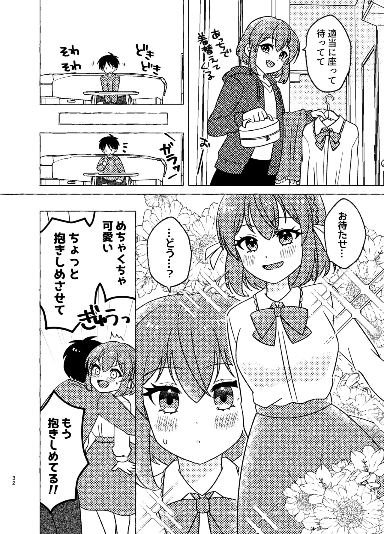 Page 32
