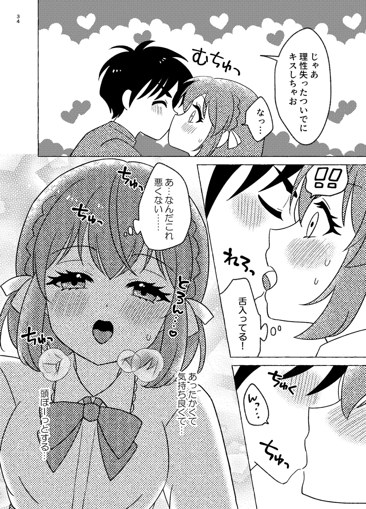 Page 34