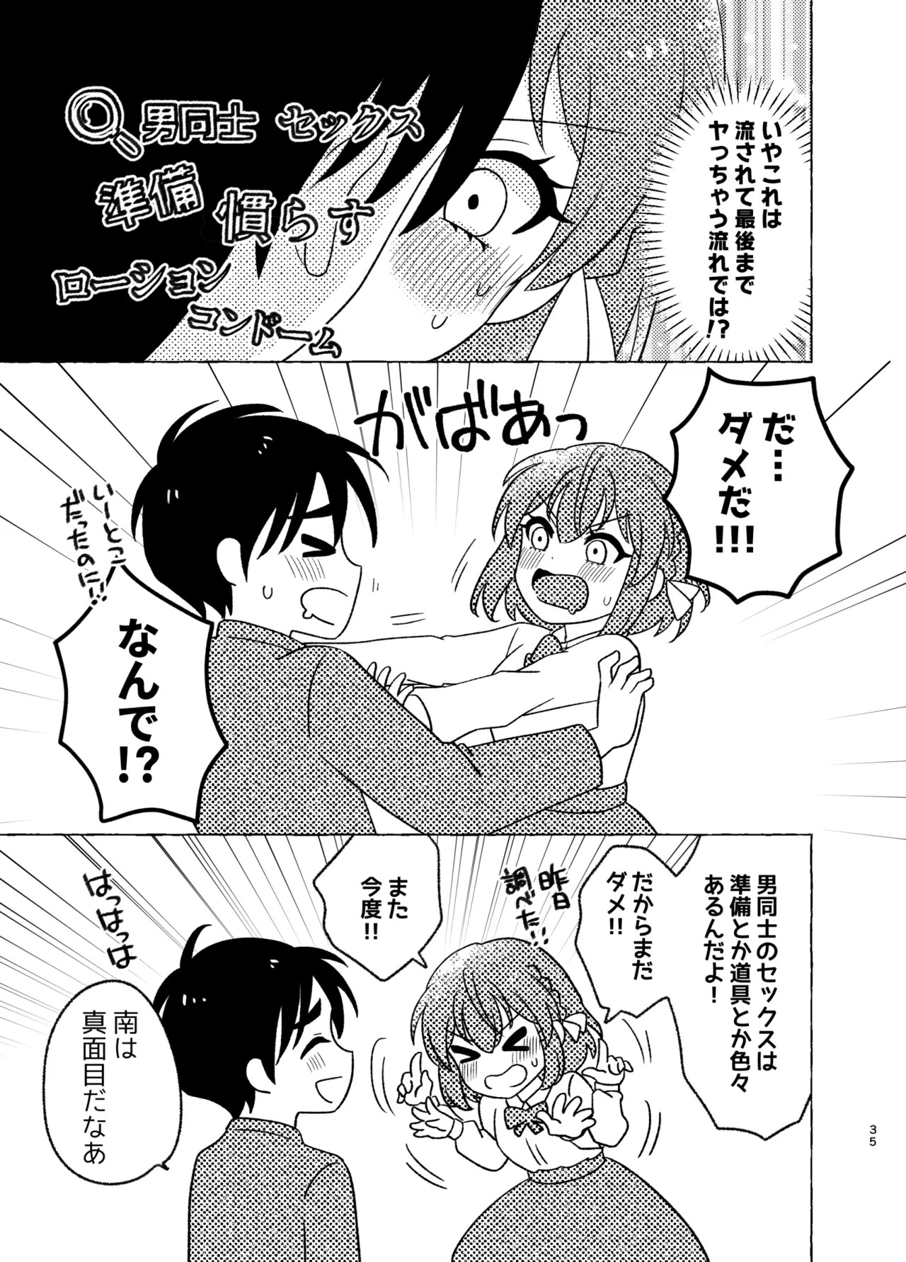 Page 35