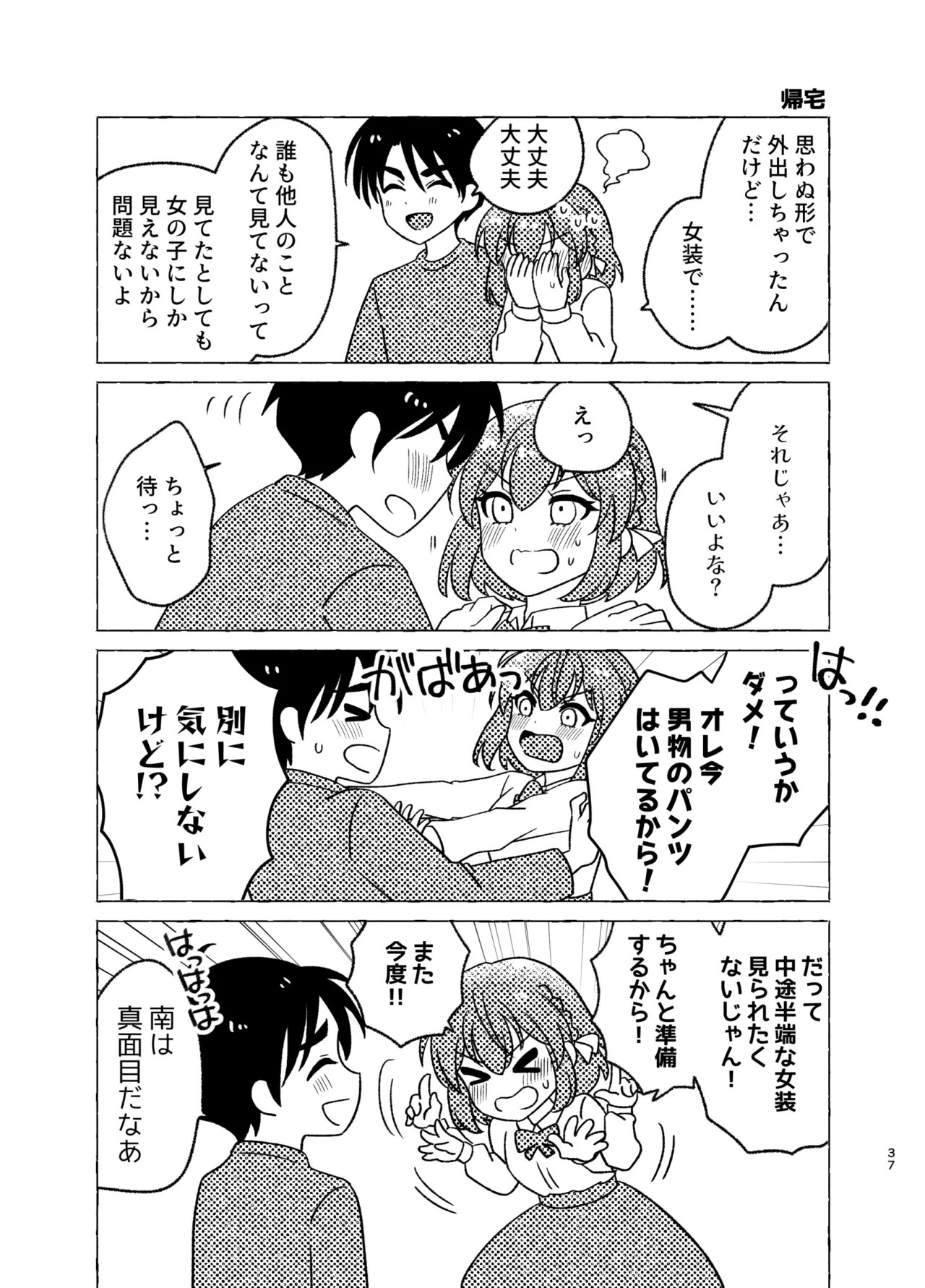 Page 37