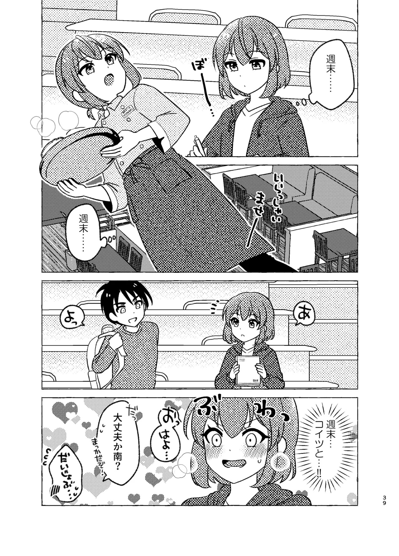Page 39