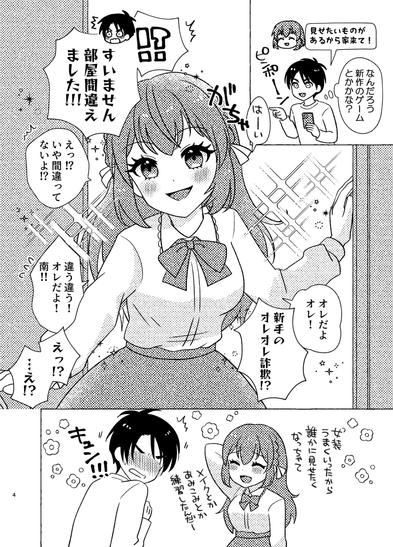 Page 4