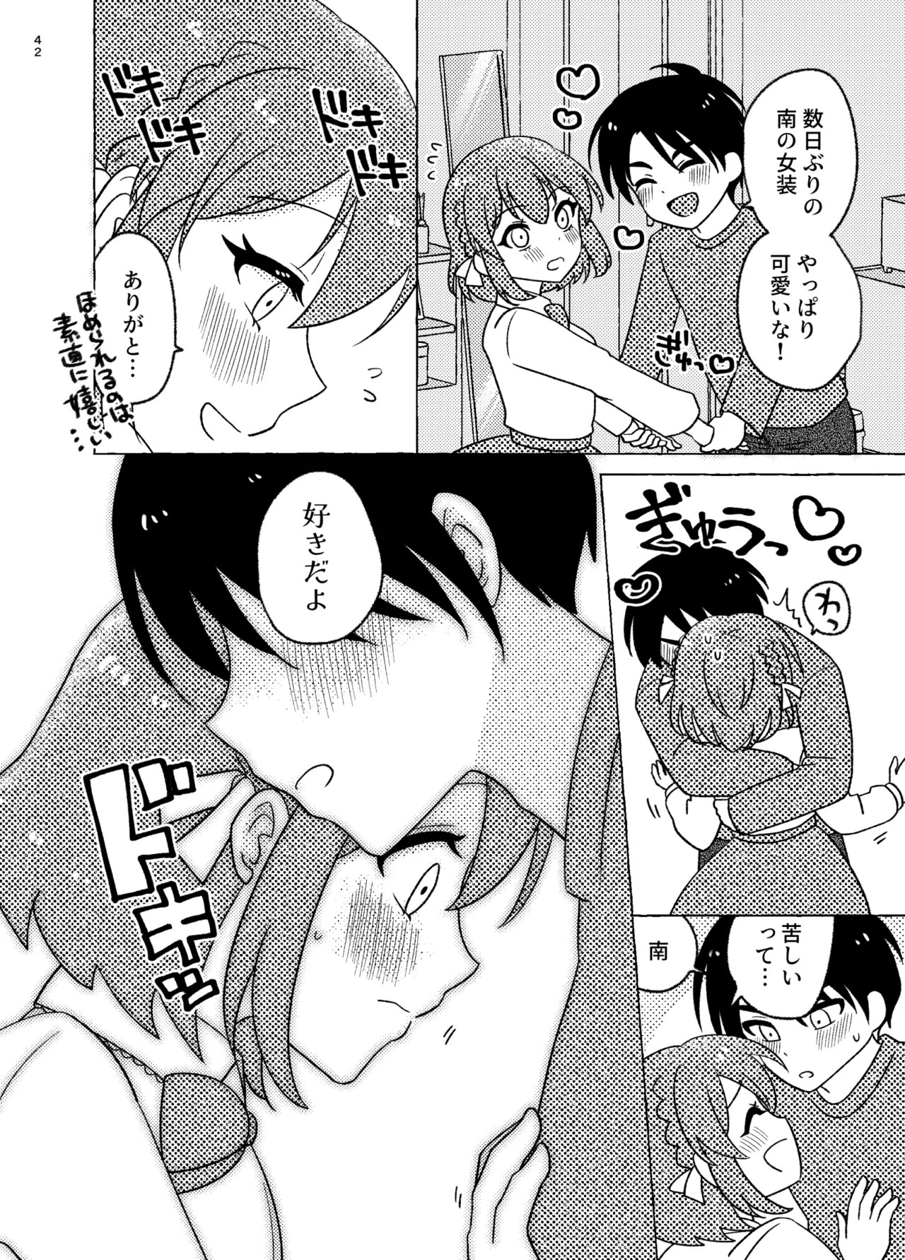 Page 42