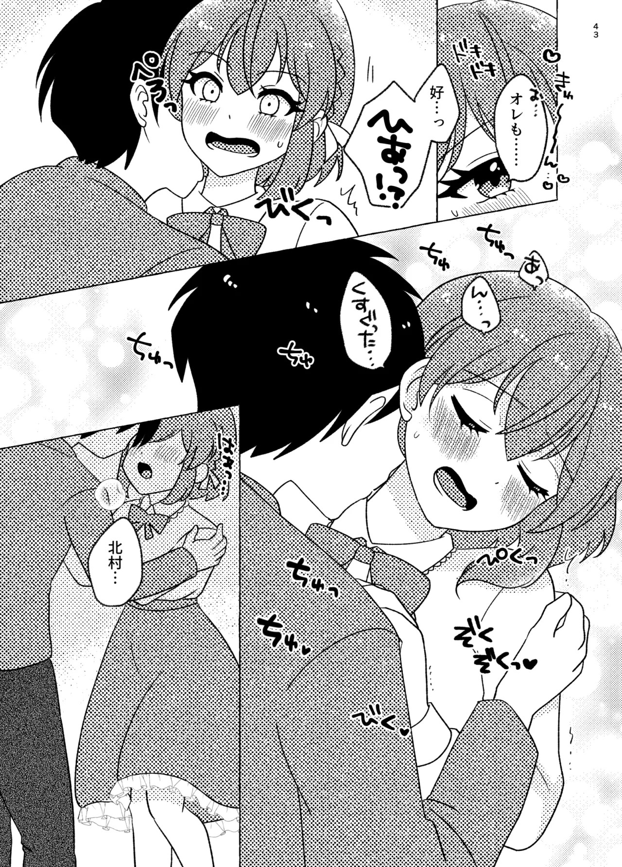 Page 43