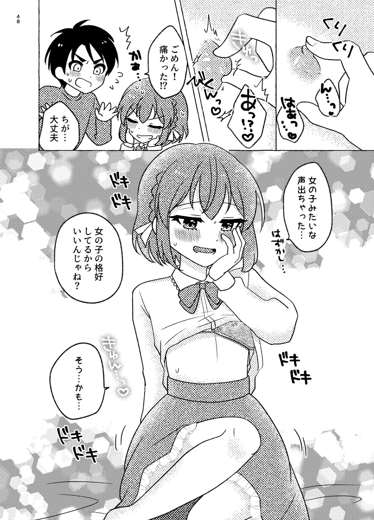 Page 48