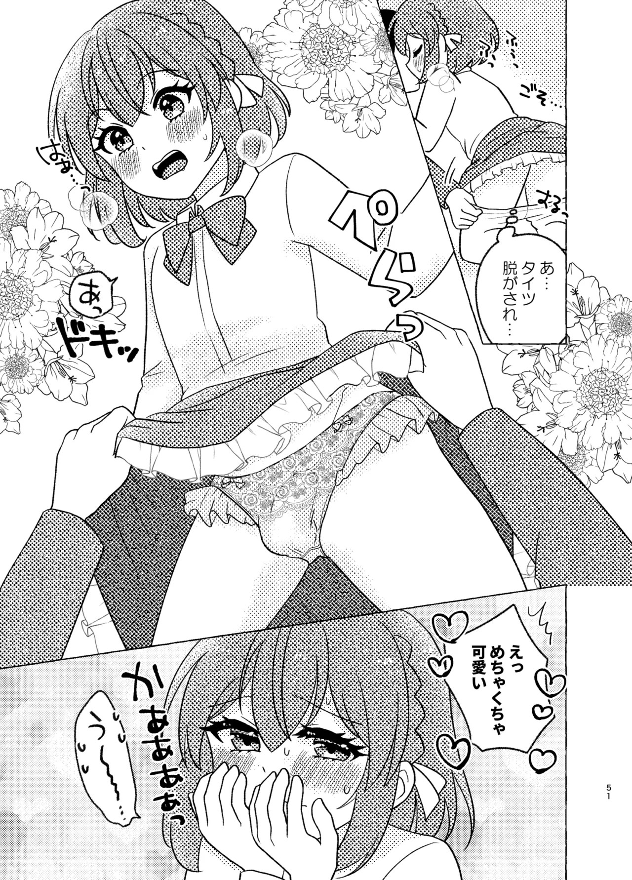 Page 51