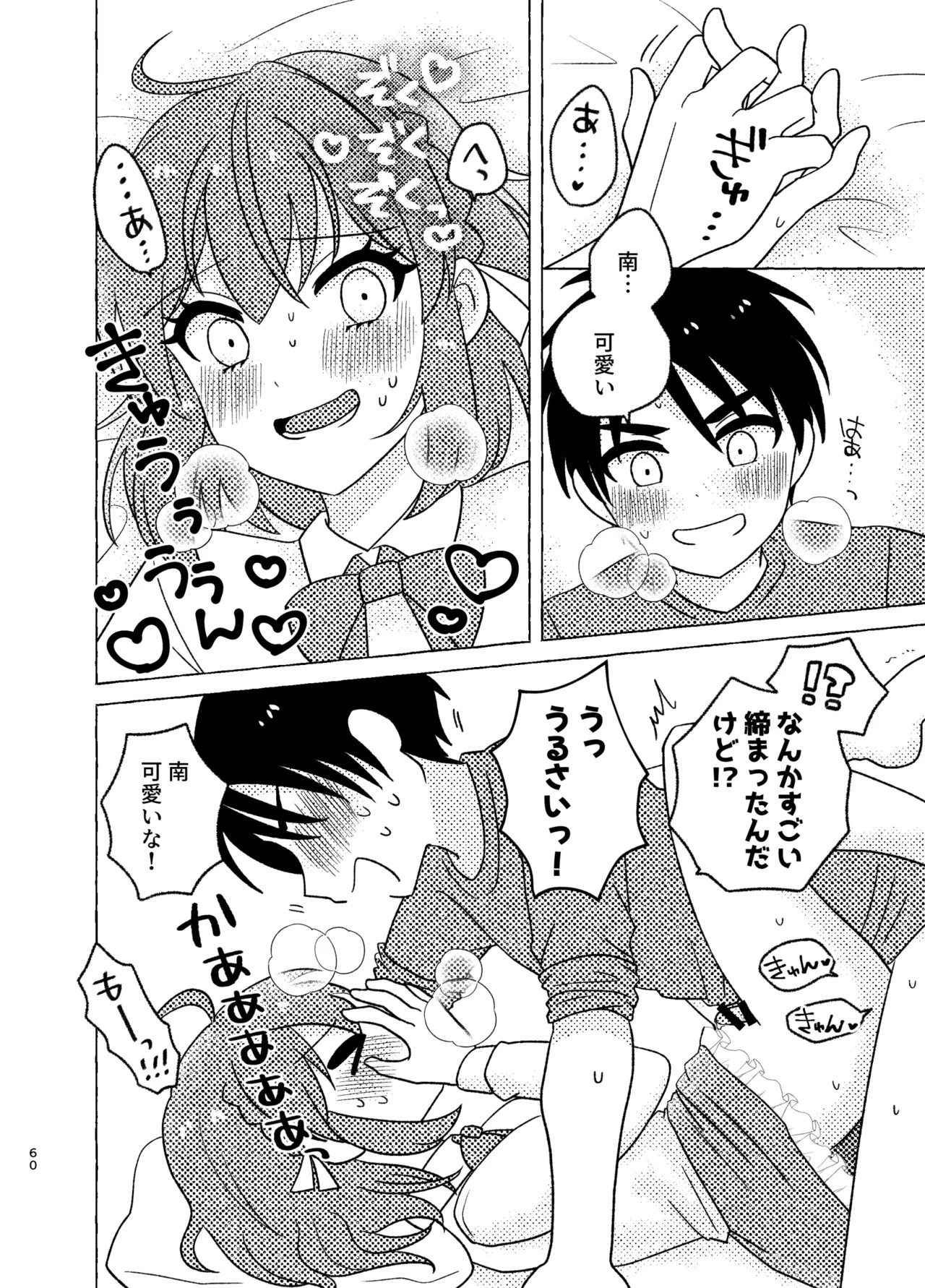 Page 60