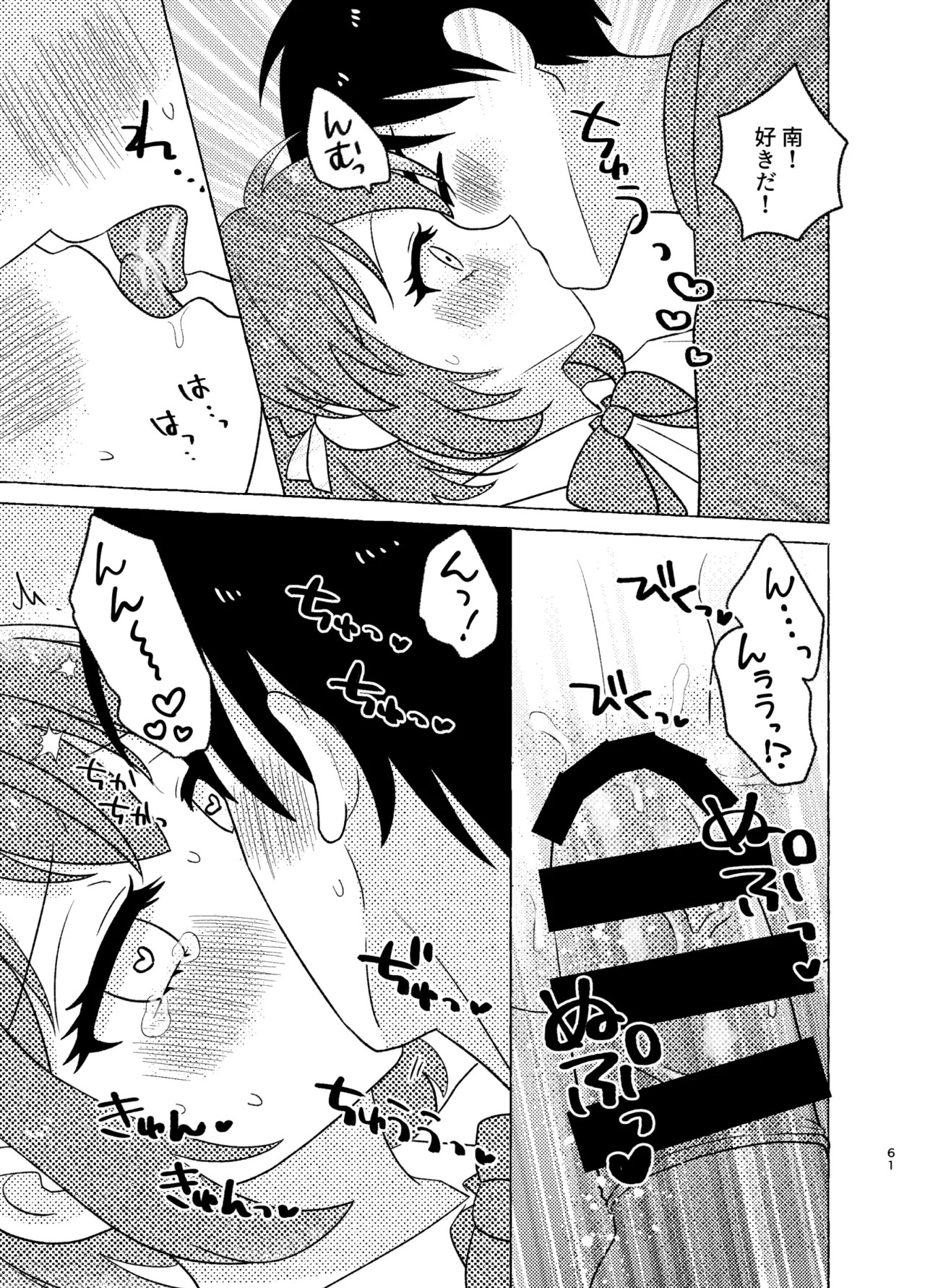 Page 61