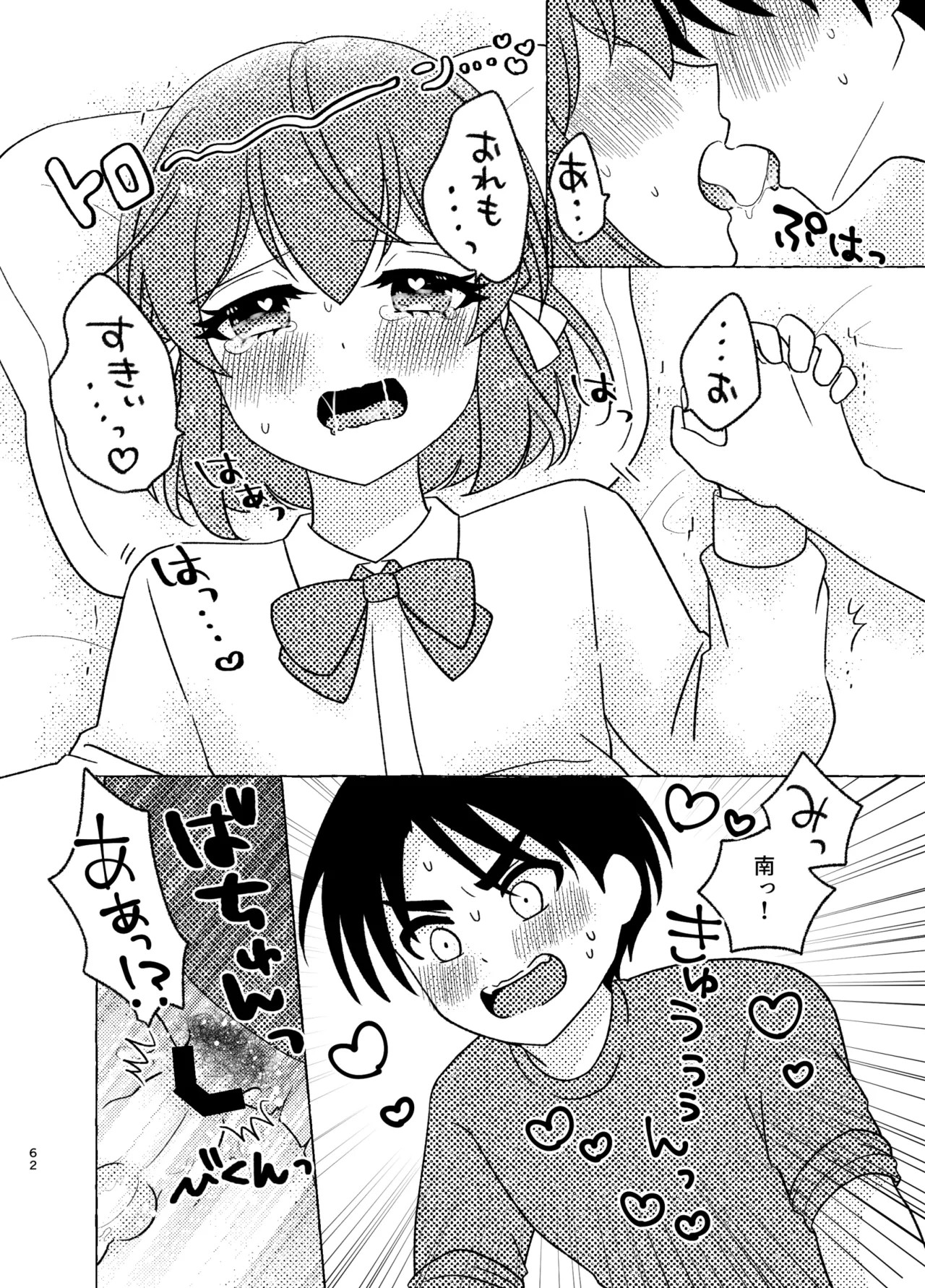 Page 62