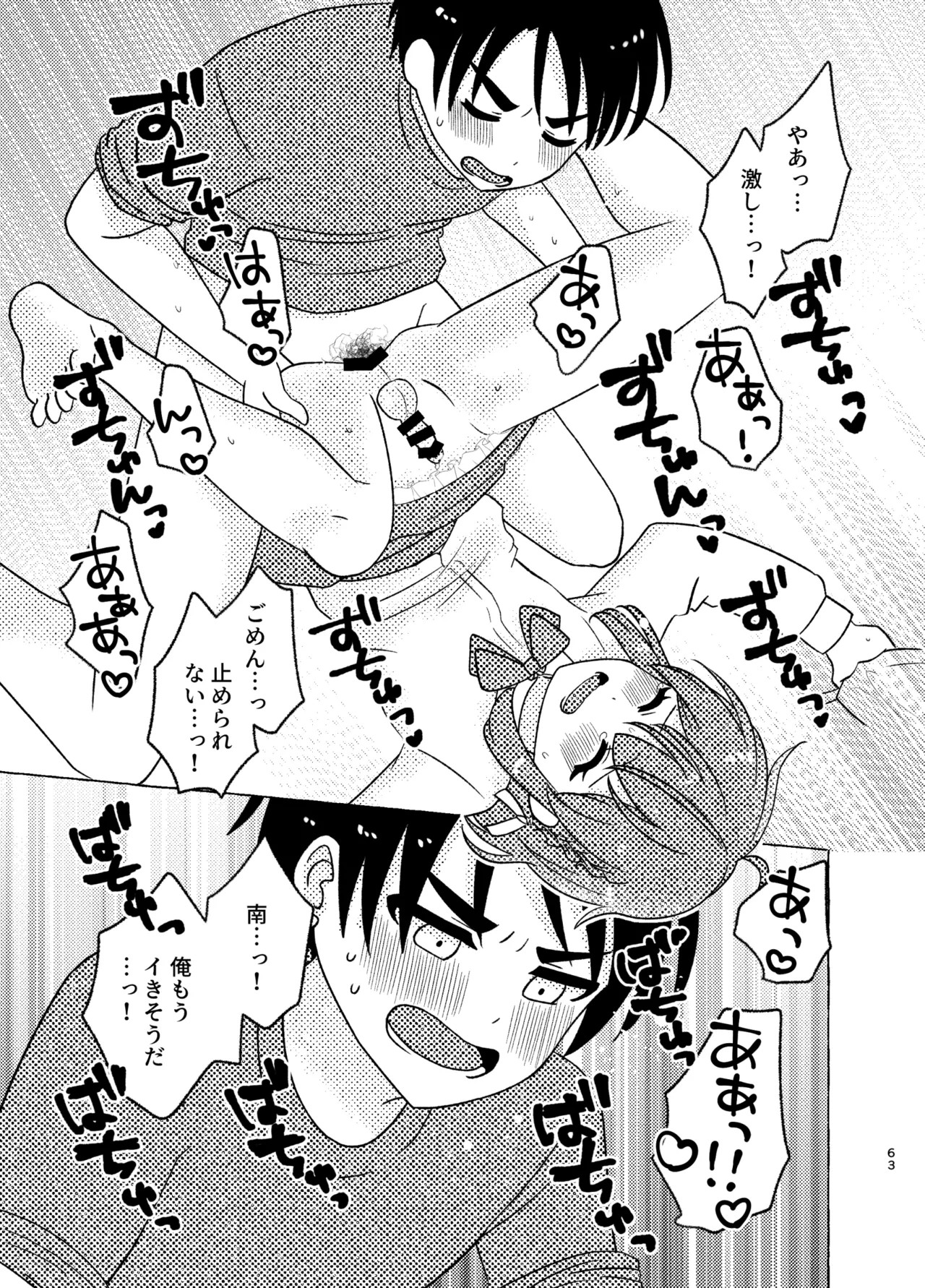 Page 63