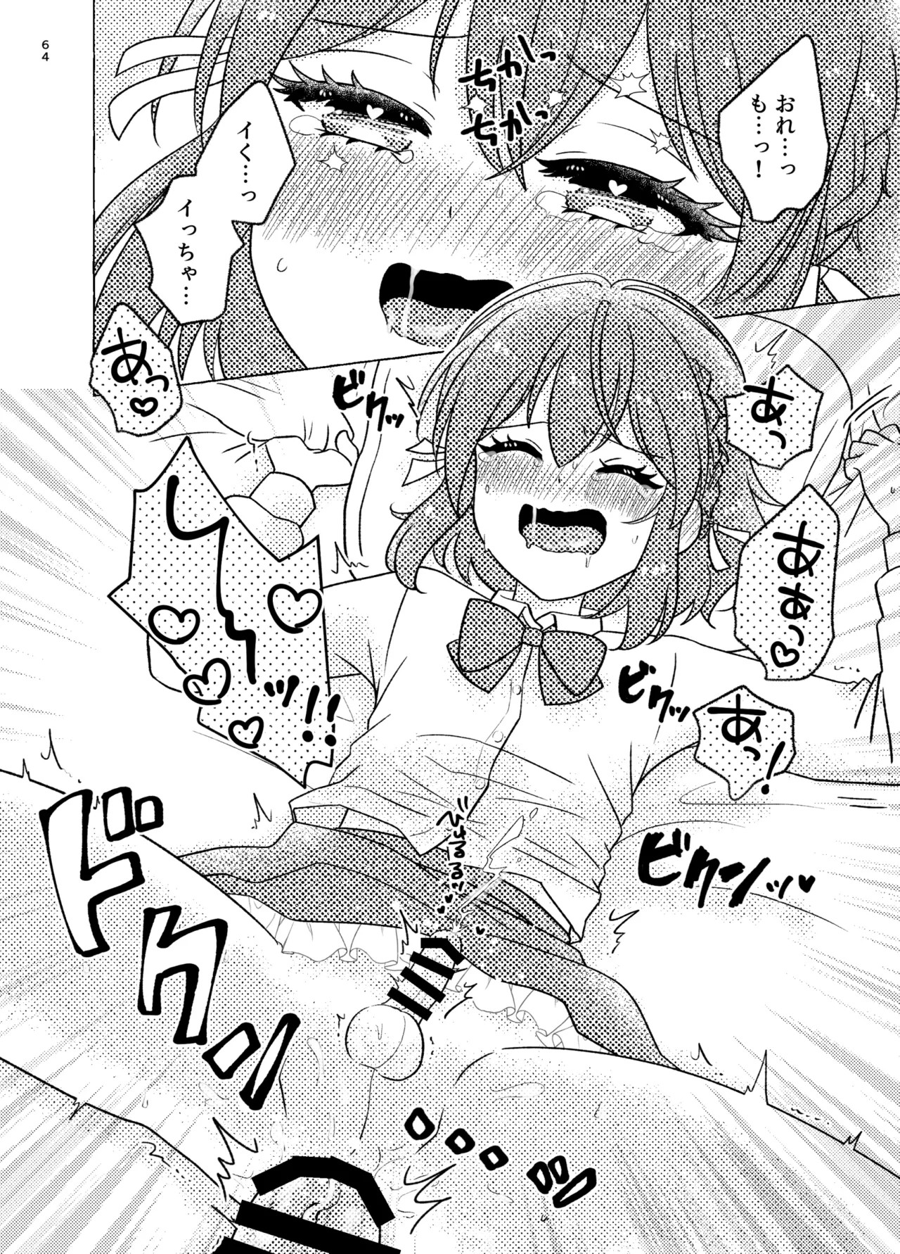 Page 64