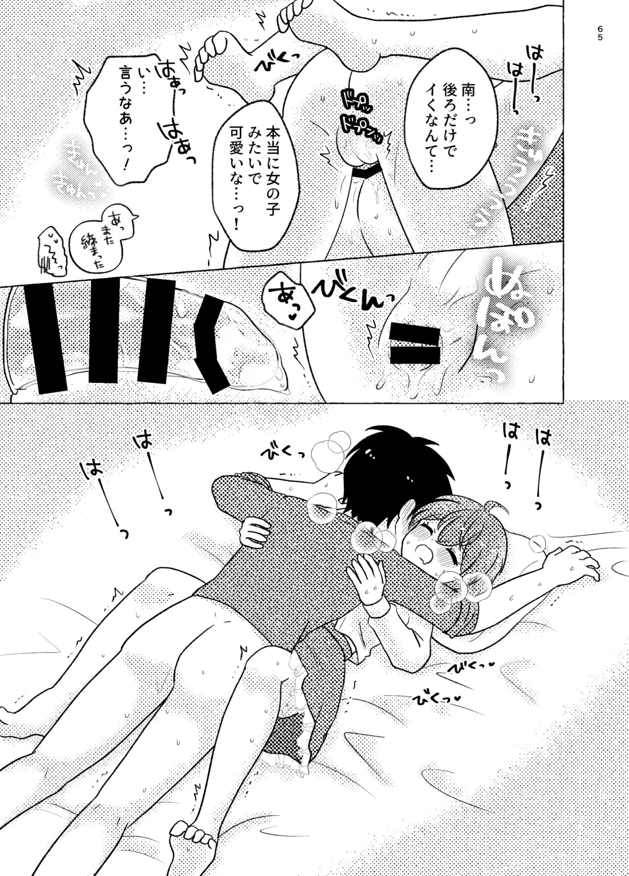Page 65