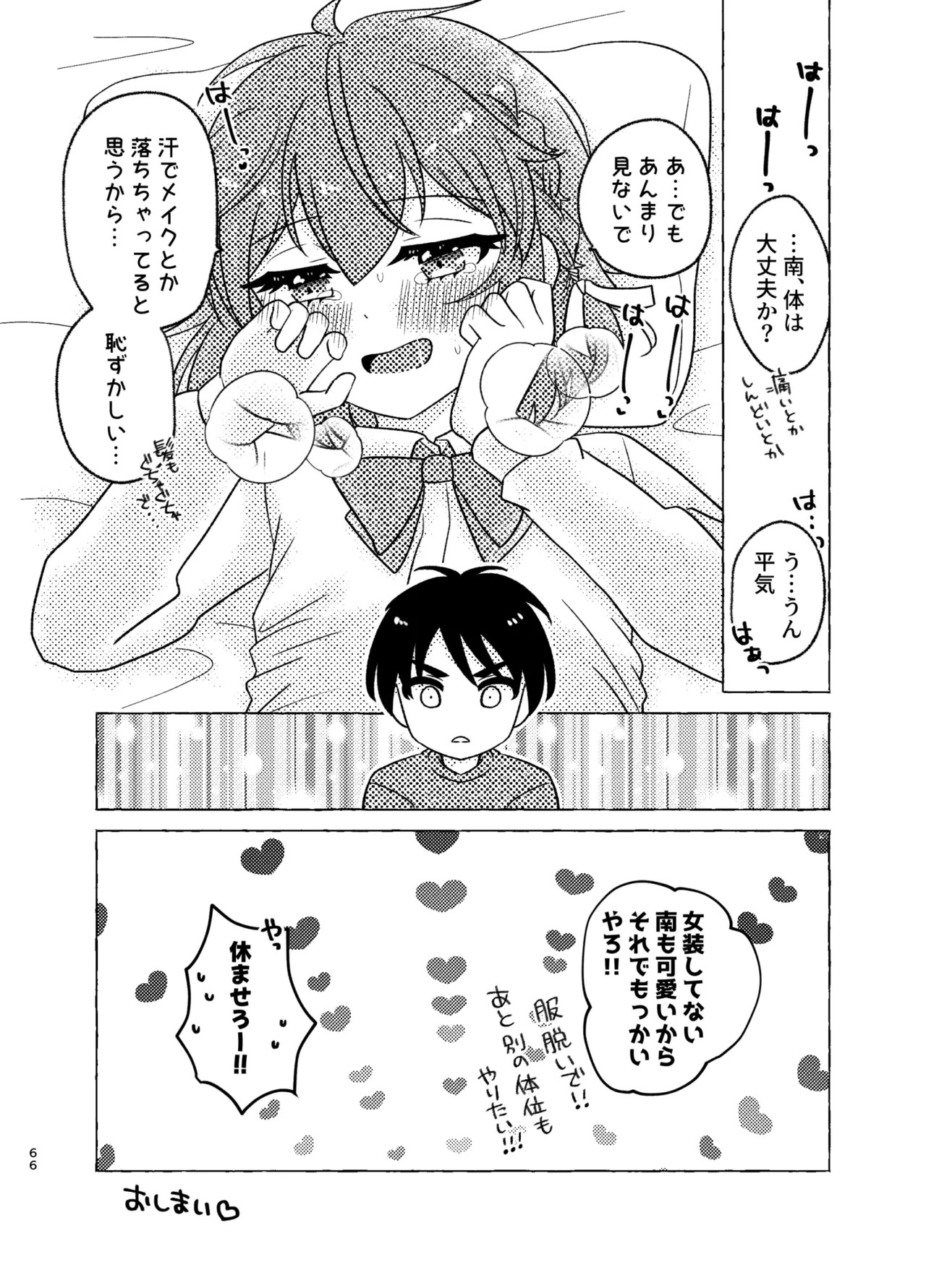 Page 66