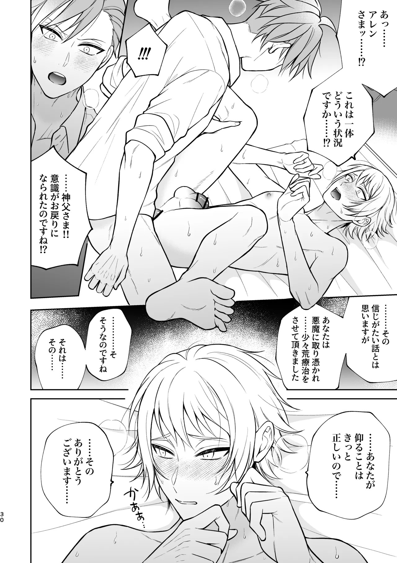 Page 31