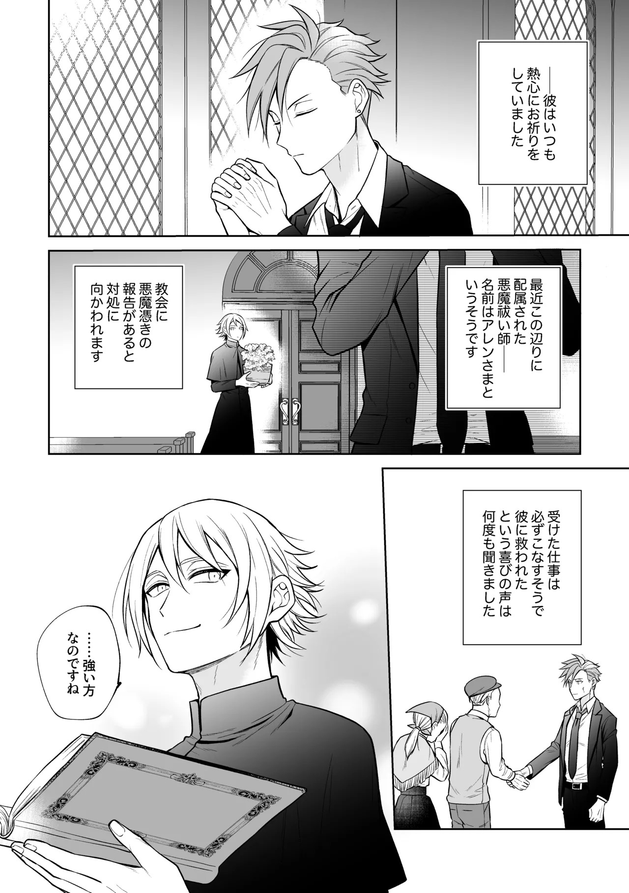 Page 45