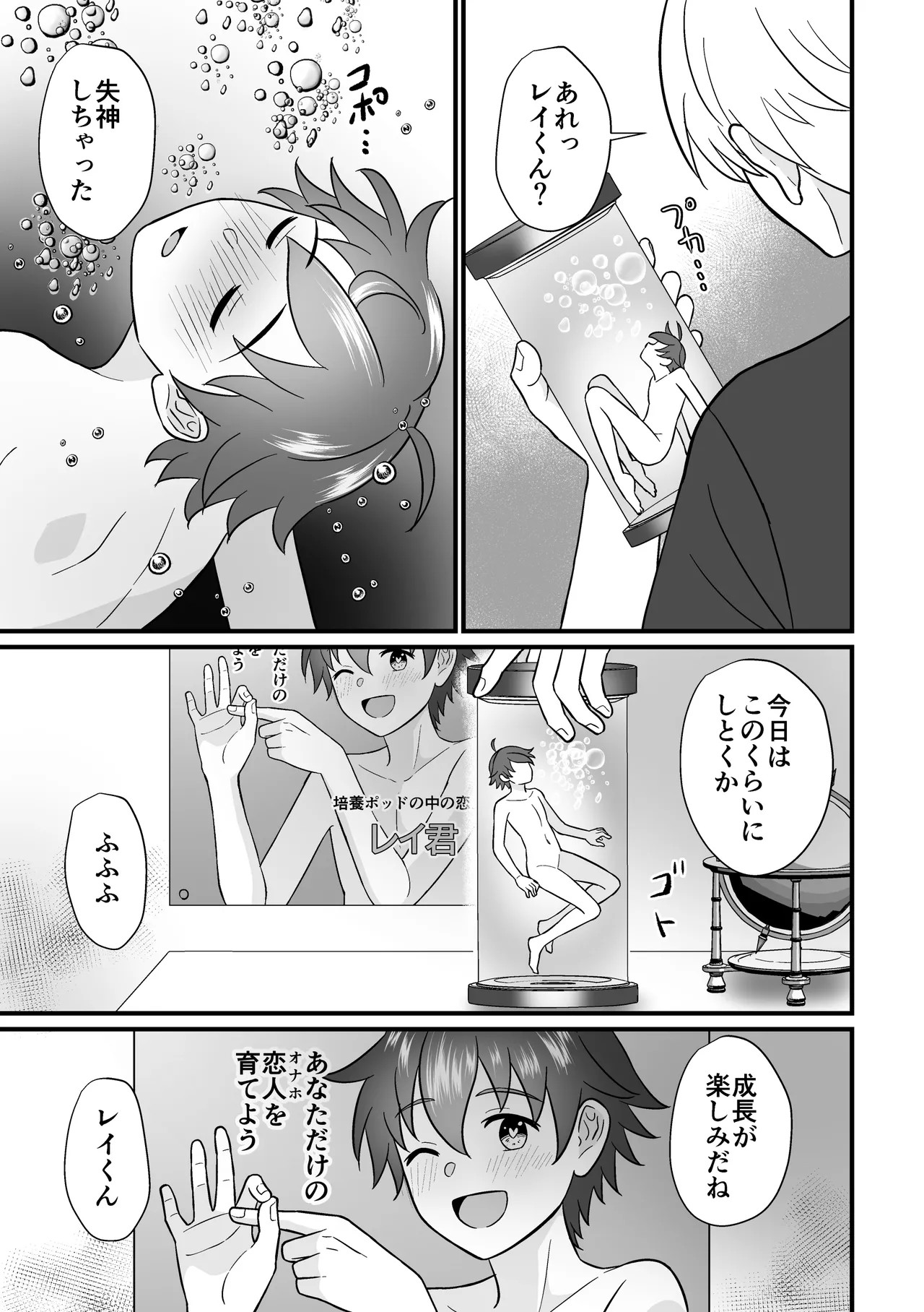 Page 31