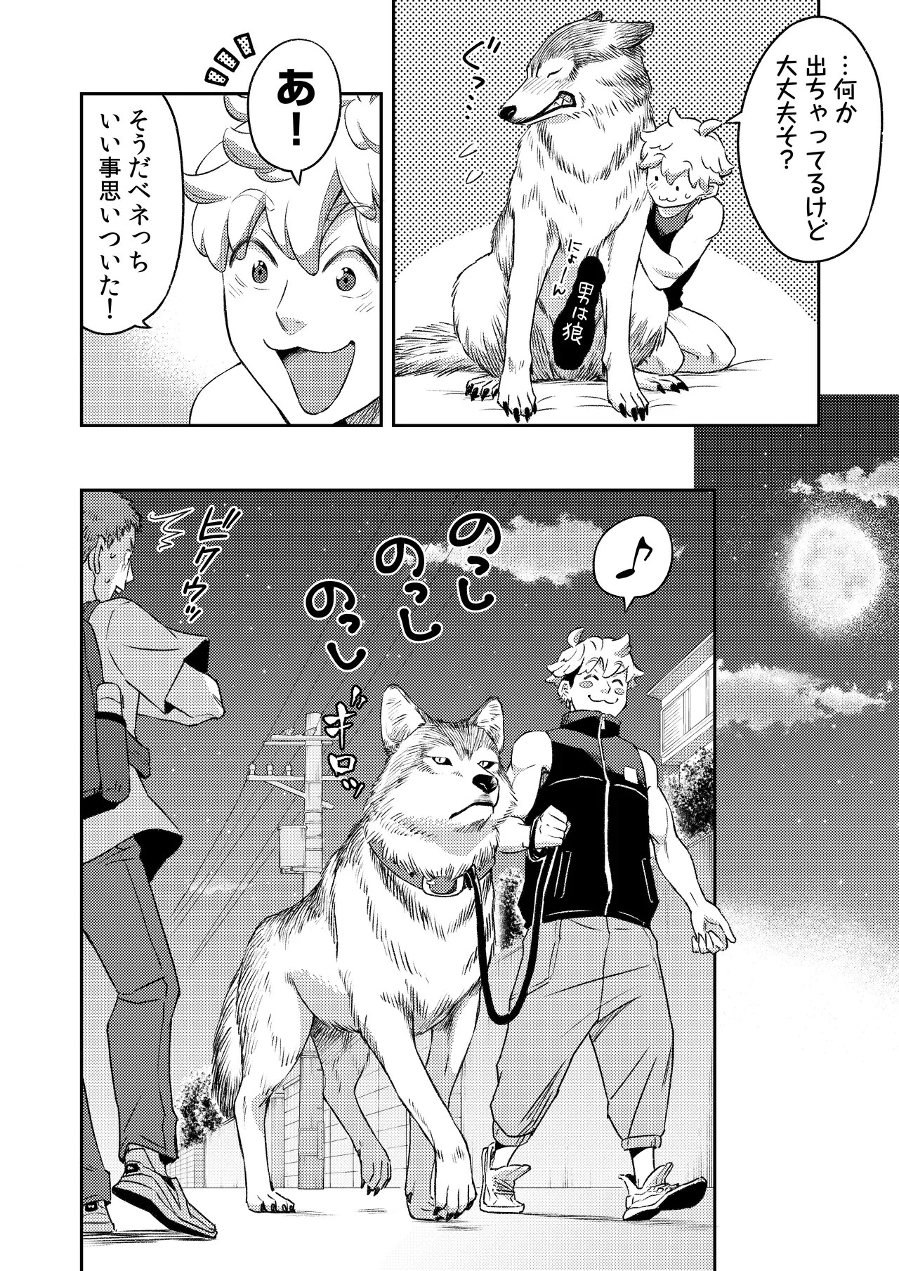 Page 67