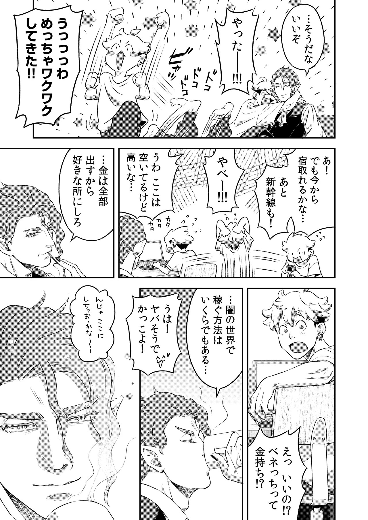 Page 88
