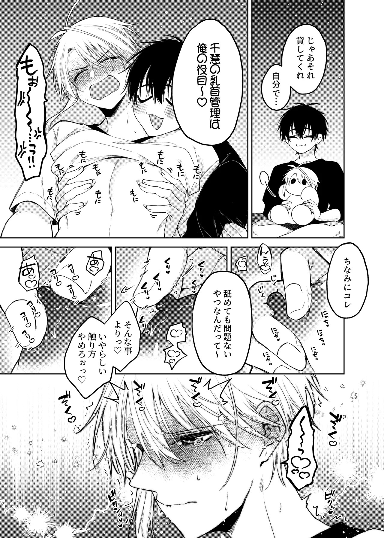 Page 29