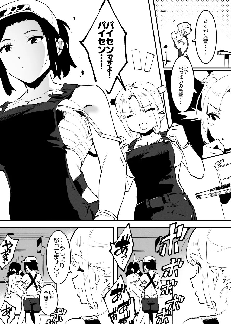 Page 56