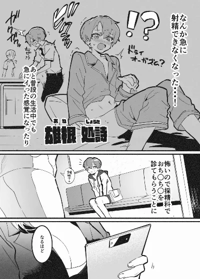 おねおね・・・①