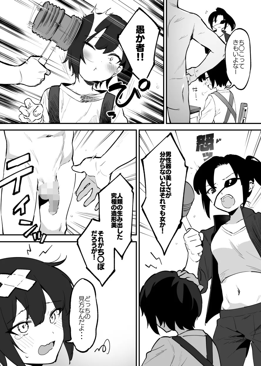 Page 47