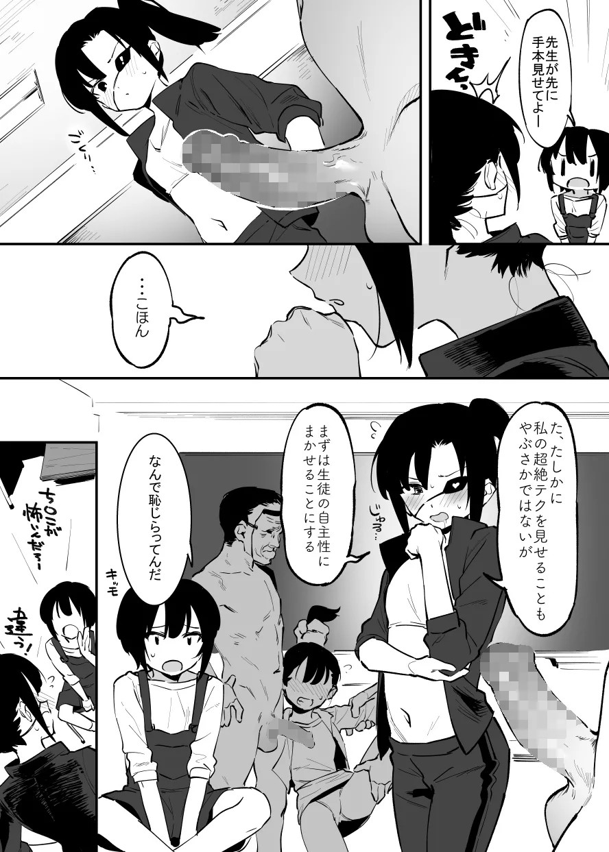 Page 51