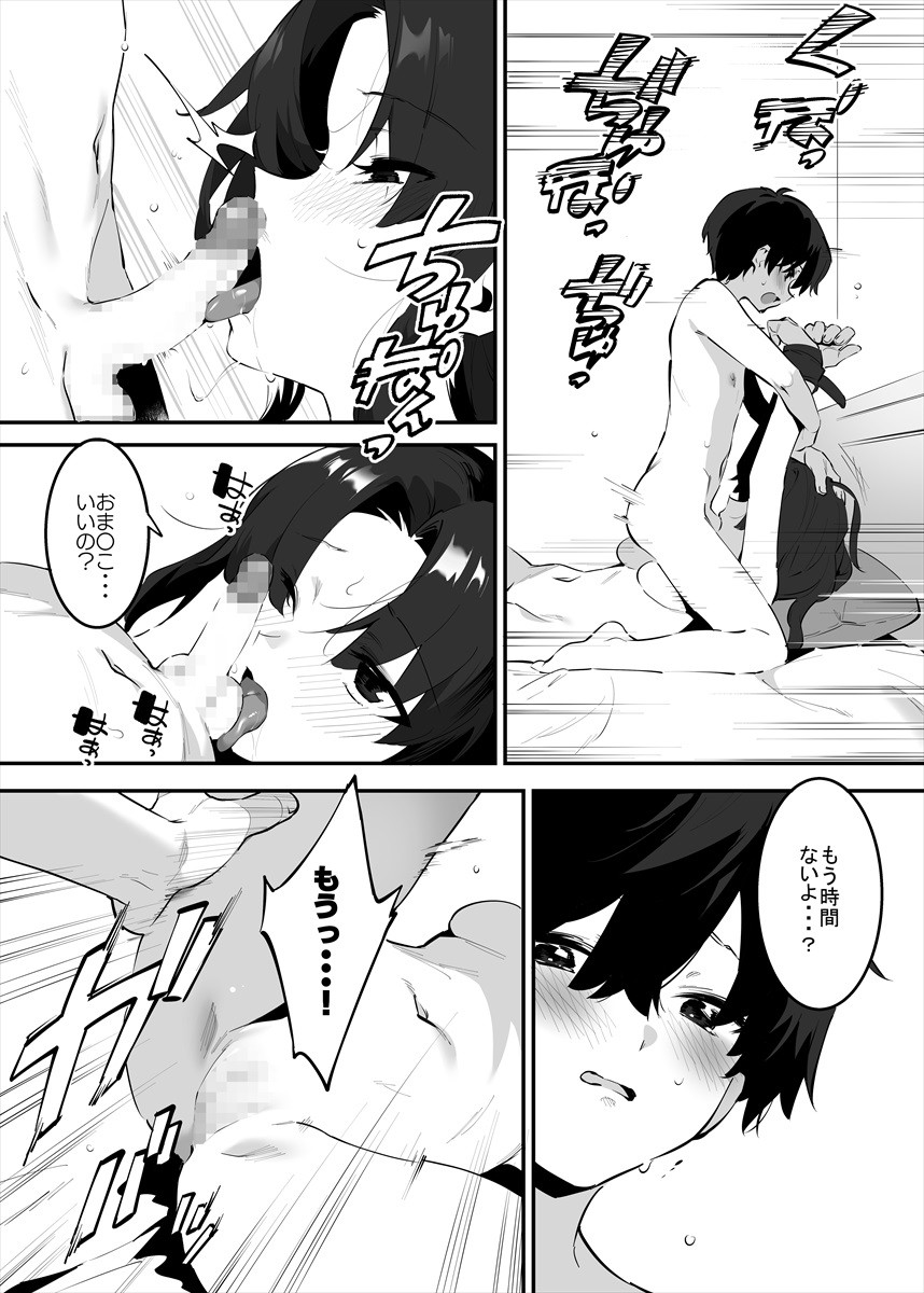 Page 61
